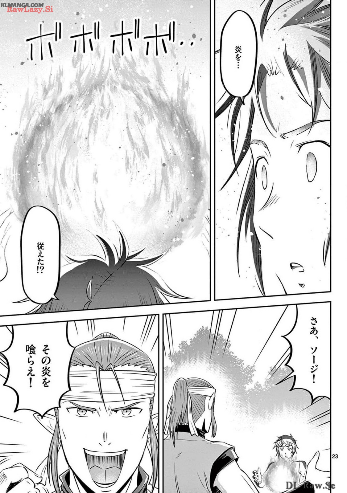 Cheat Majutsu de Unmei o Nejifuseru Chapter 51 23ページ