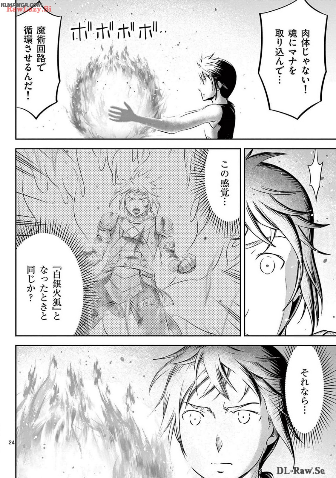 Cheat Majutsu de Unmei o Nejifuseru Chapter 51 24ページ