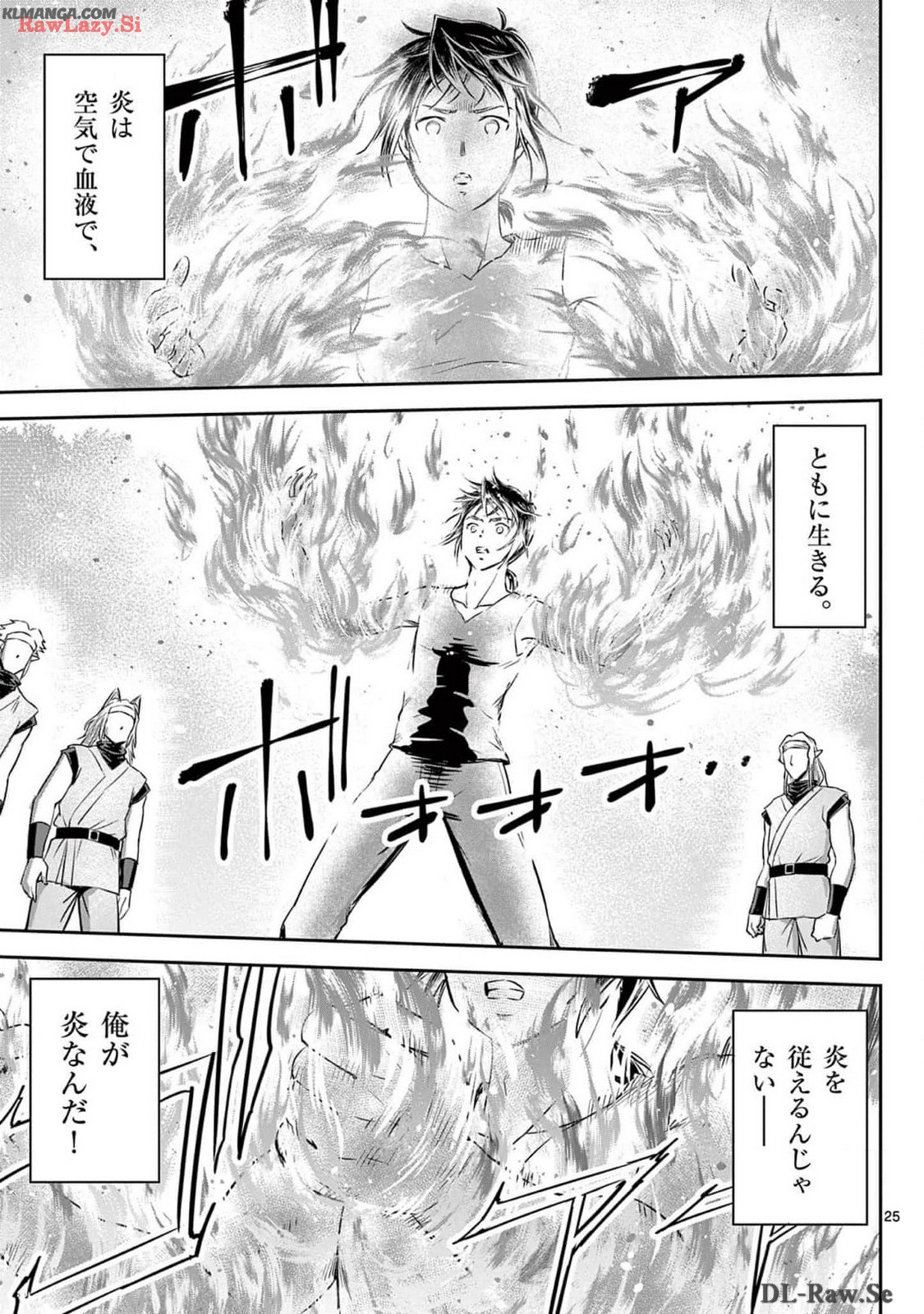 Cheat Majutsu de Unmei o Nejifuseru Chapter 51 25ページ
