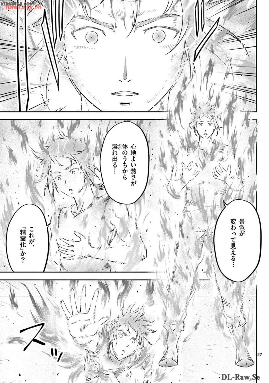 Cheat Majutsu de Unmei o Nejifuseru Chapter 51 27ページ
