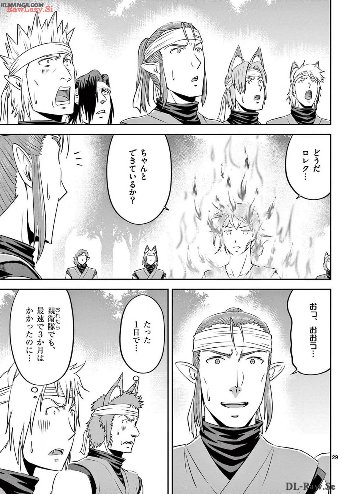 Cheat Majutsu de Unmei o Nejifuseru Chapter 51 29ページ