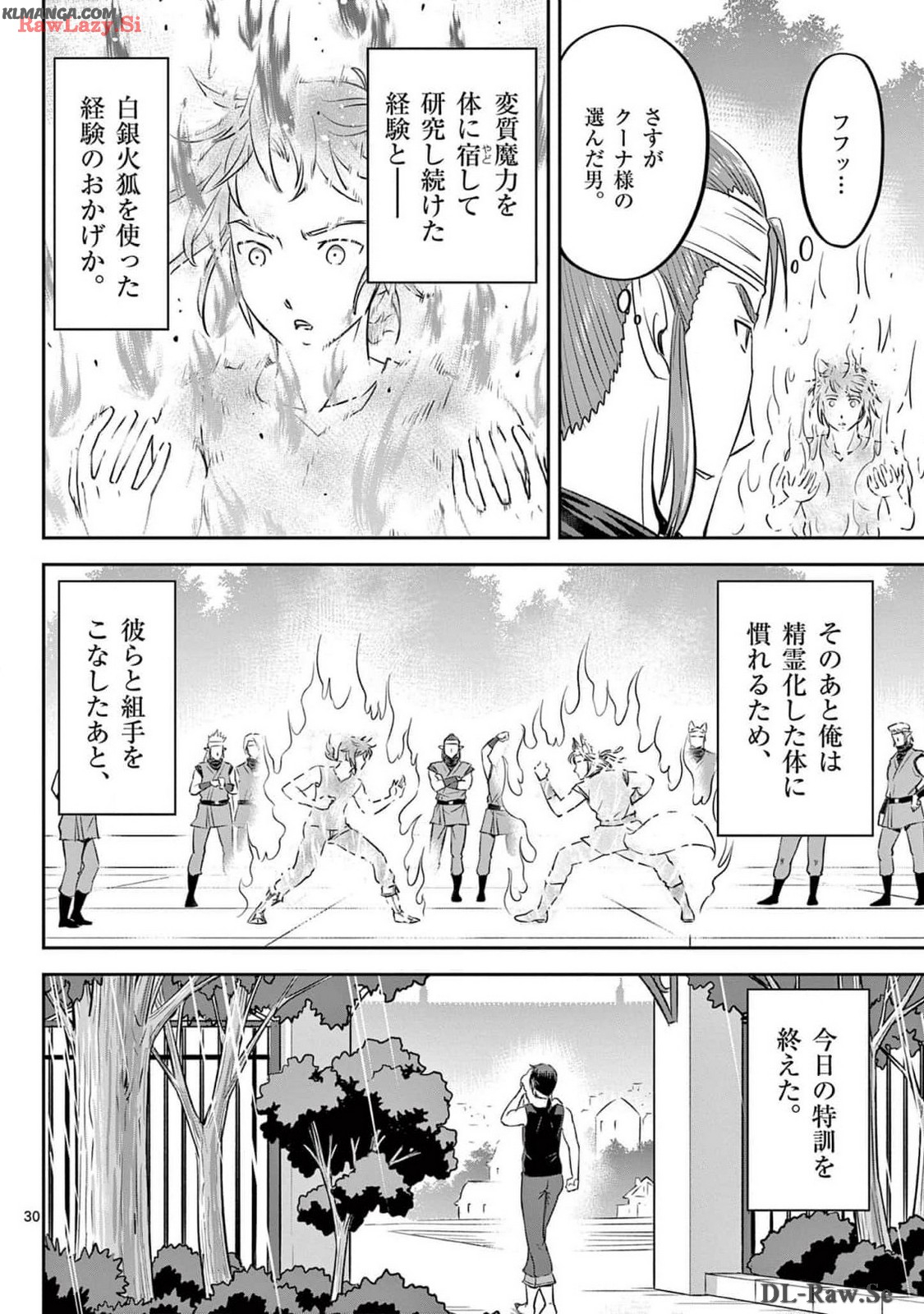 Cheat Majutsu de Unmei o Nejifuseru Chapter 51 30ページ