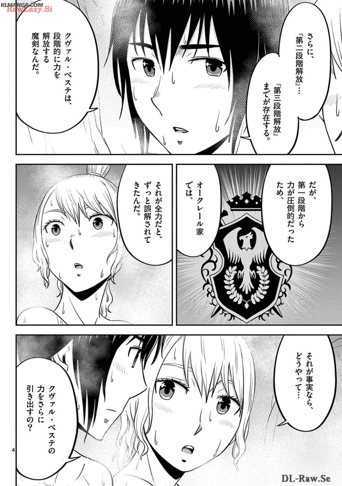 Cheat Majutsu de Unmei o Nejifuseru Chapter 51 4ページ