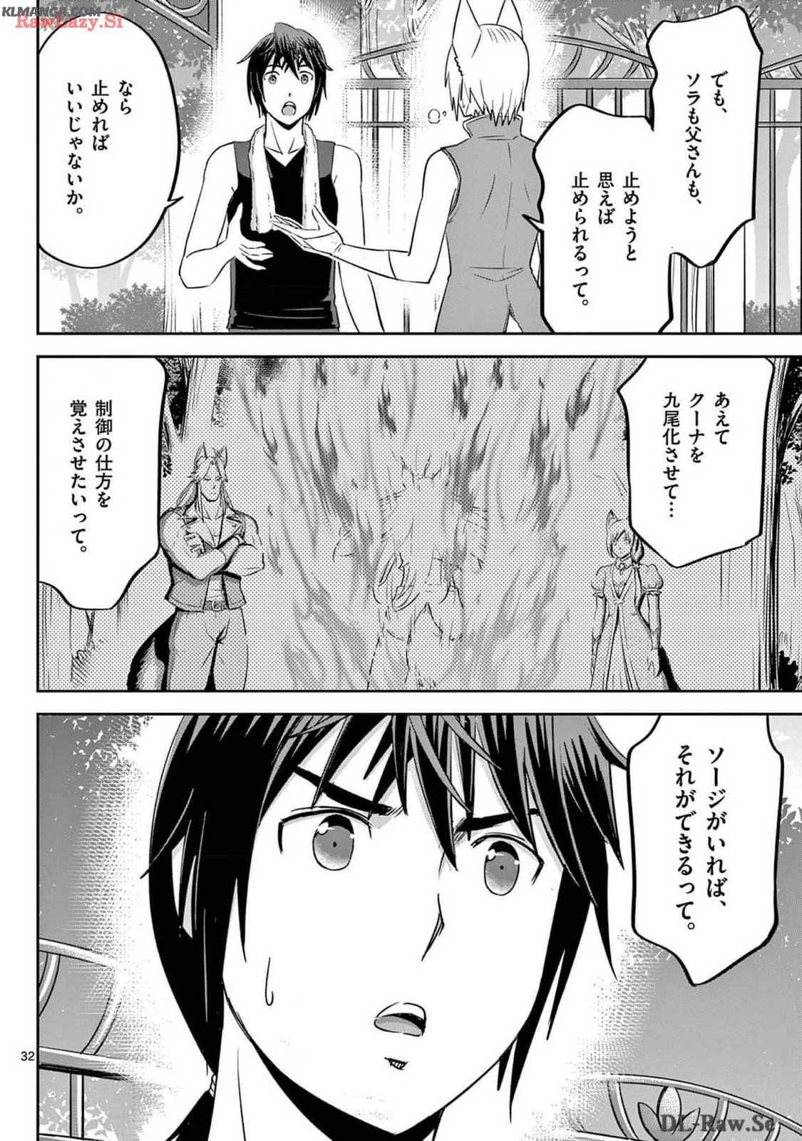 Cheat Majutsu de Unmei o Nejifuseru Chapter 51 32ページ