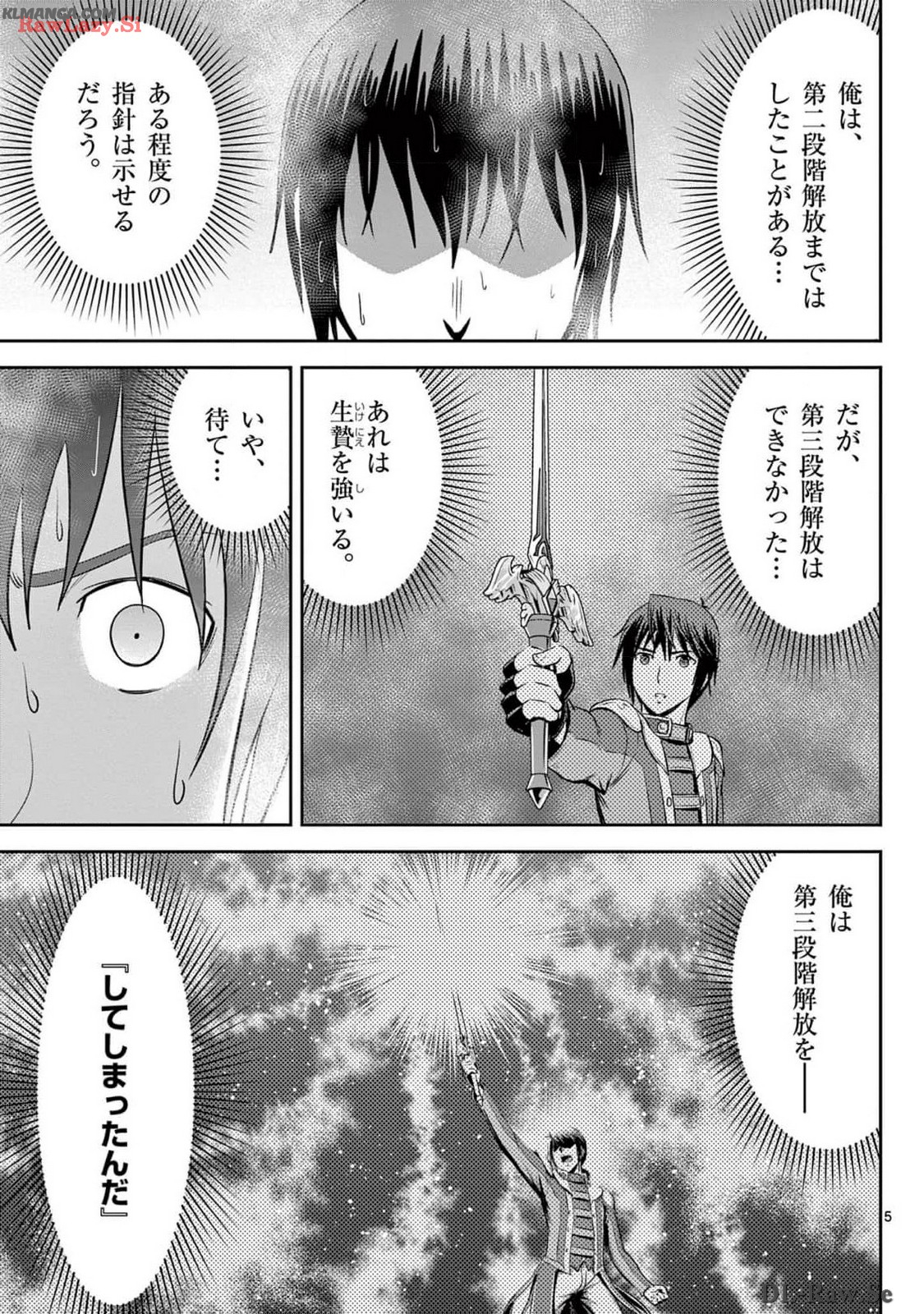 Cheat Majutsu de Unmei o Nejifuseru Chapter 51 5ページ