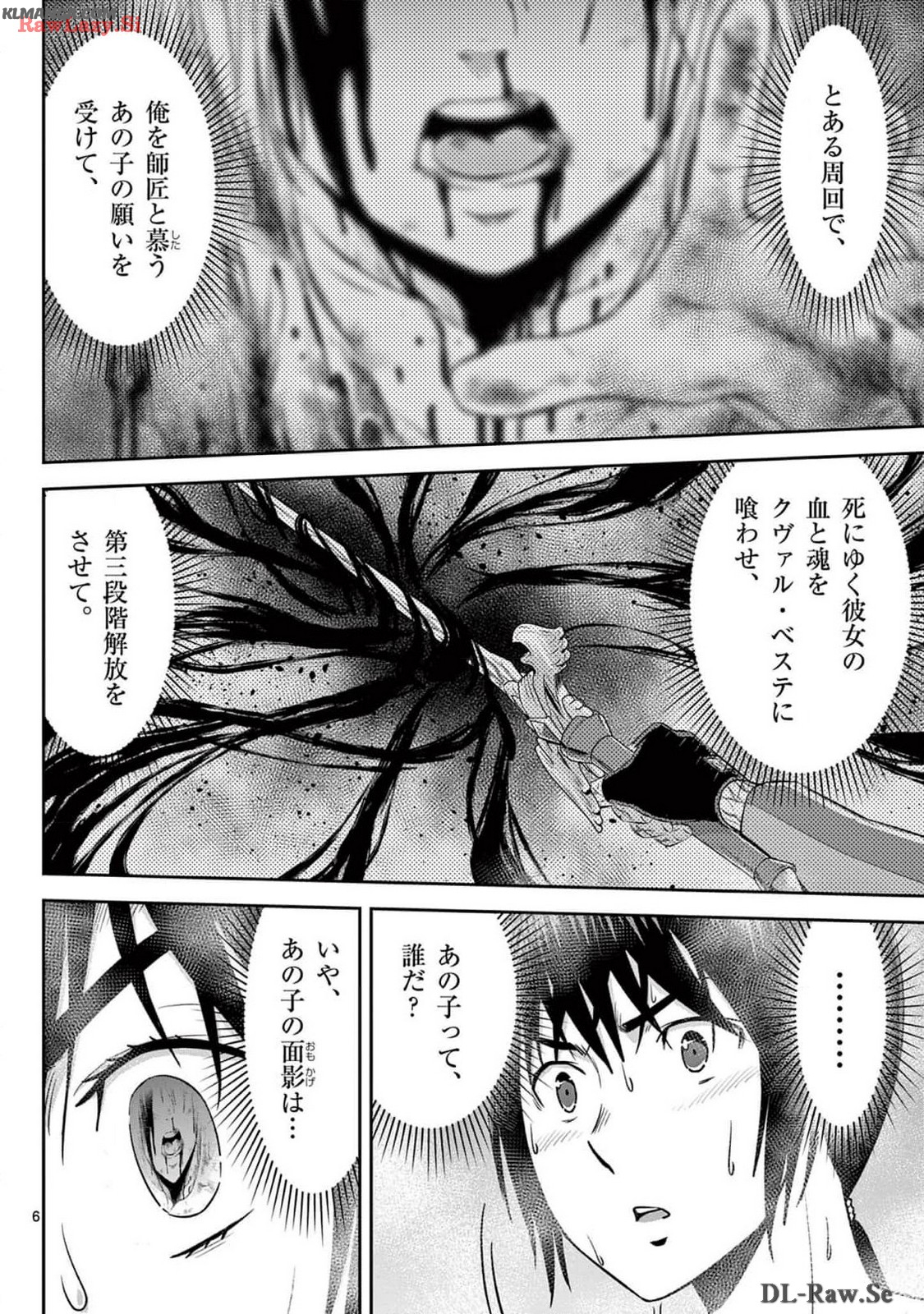 Cheat Majutsu de Unmei o Nejifuseru Chapter 51 6ページ