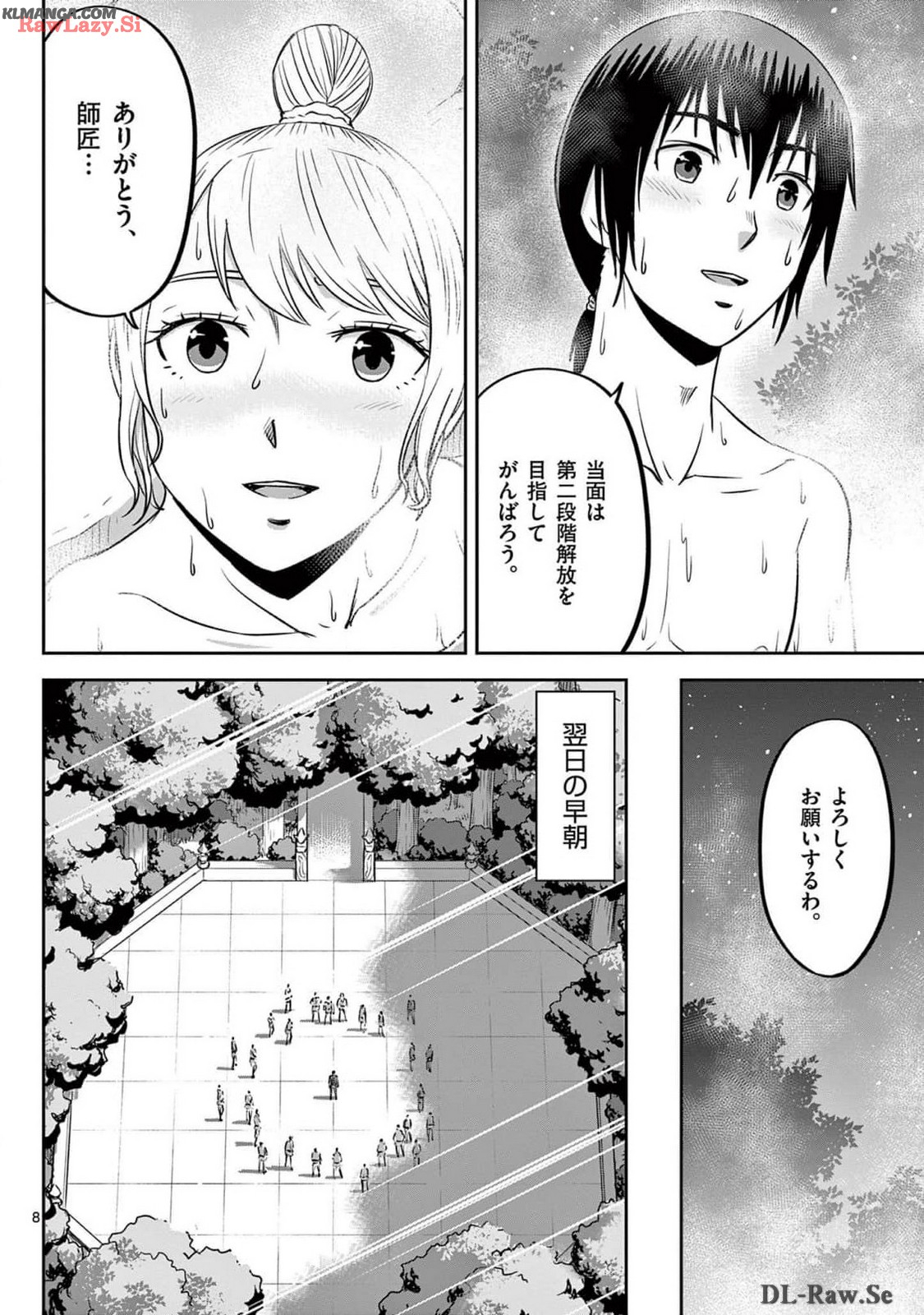 Cheat Majutsu de Unmei o Nejifuseru Chapter 51 8ページ
