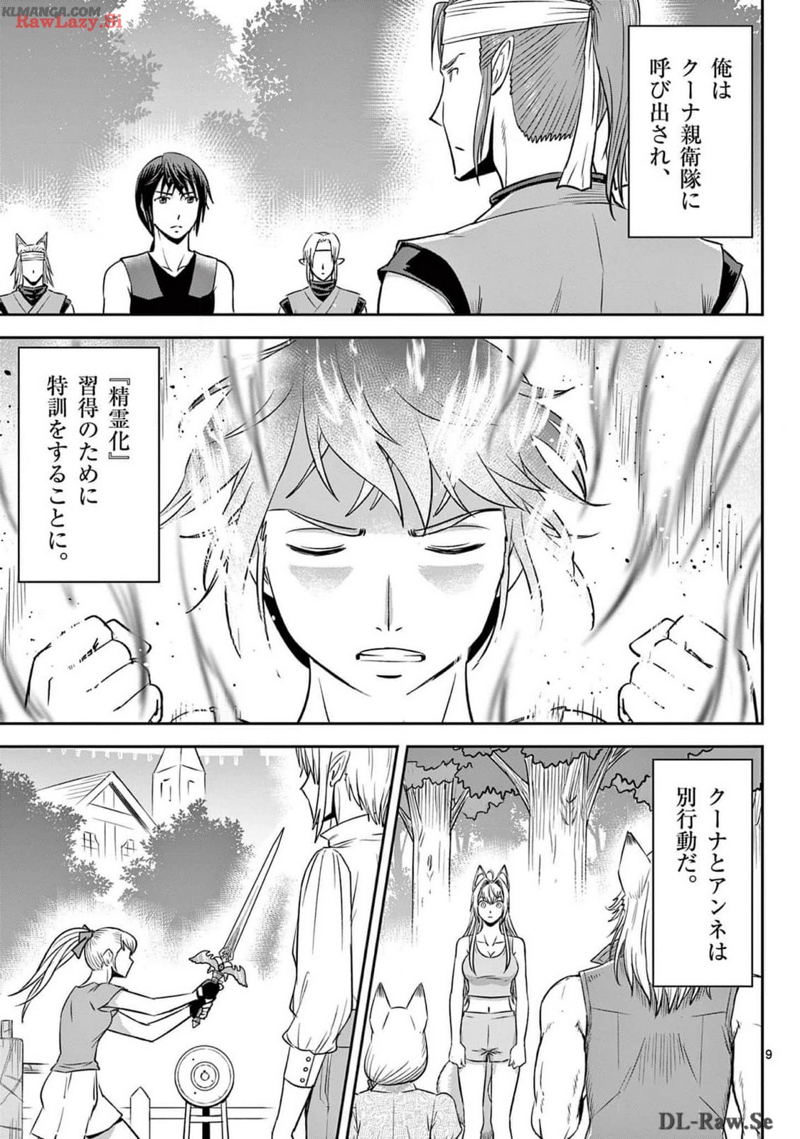 Cheat Majutsu de Unmei o Nejifuseru Chapter 51 9ページ