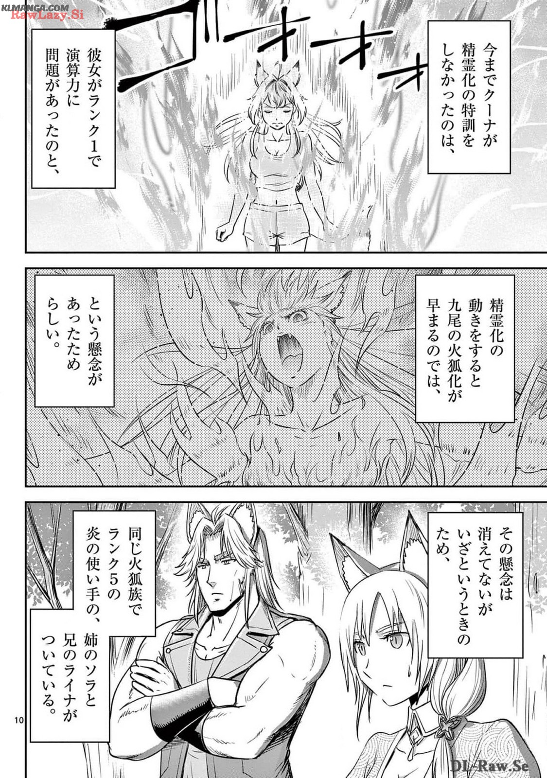 Cheat Majutsu de Unmei o Nejifuseru Chapter 51 10ページ