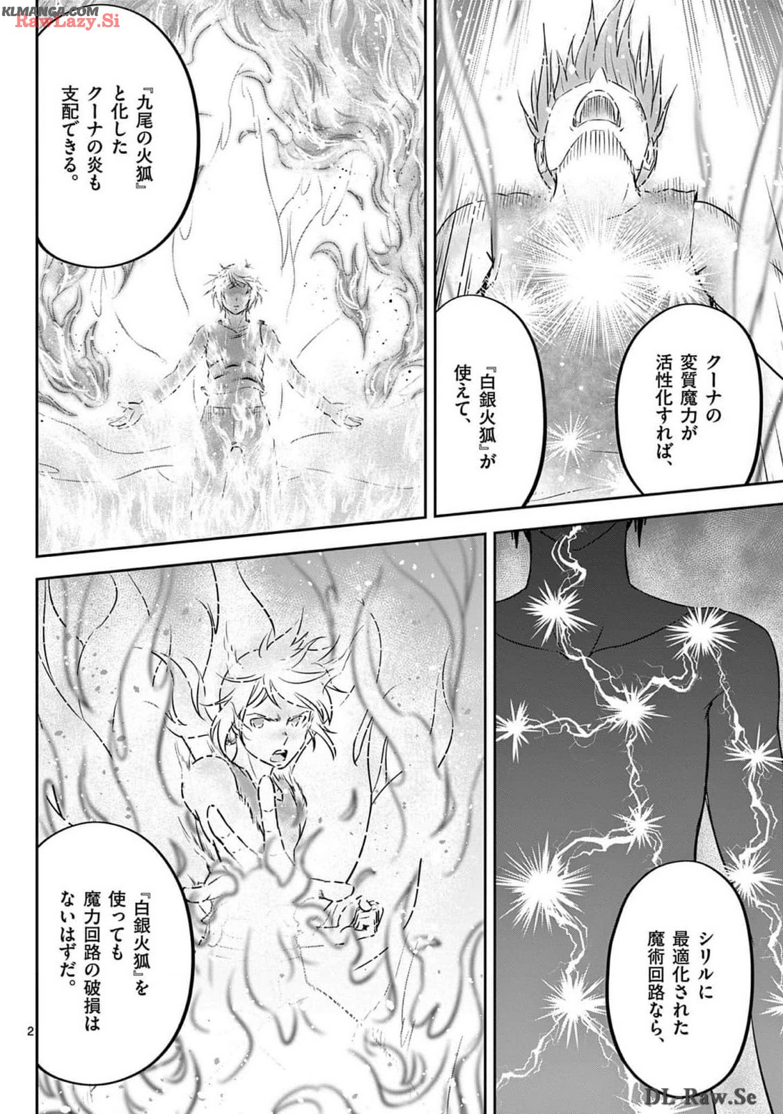 Cheat Majutsu de Unmei o Nejifuseru Chapter 52 2ページ