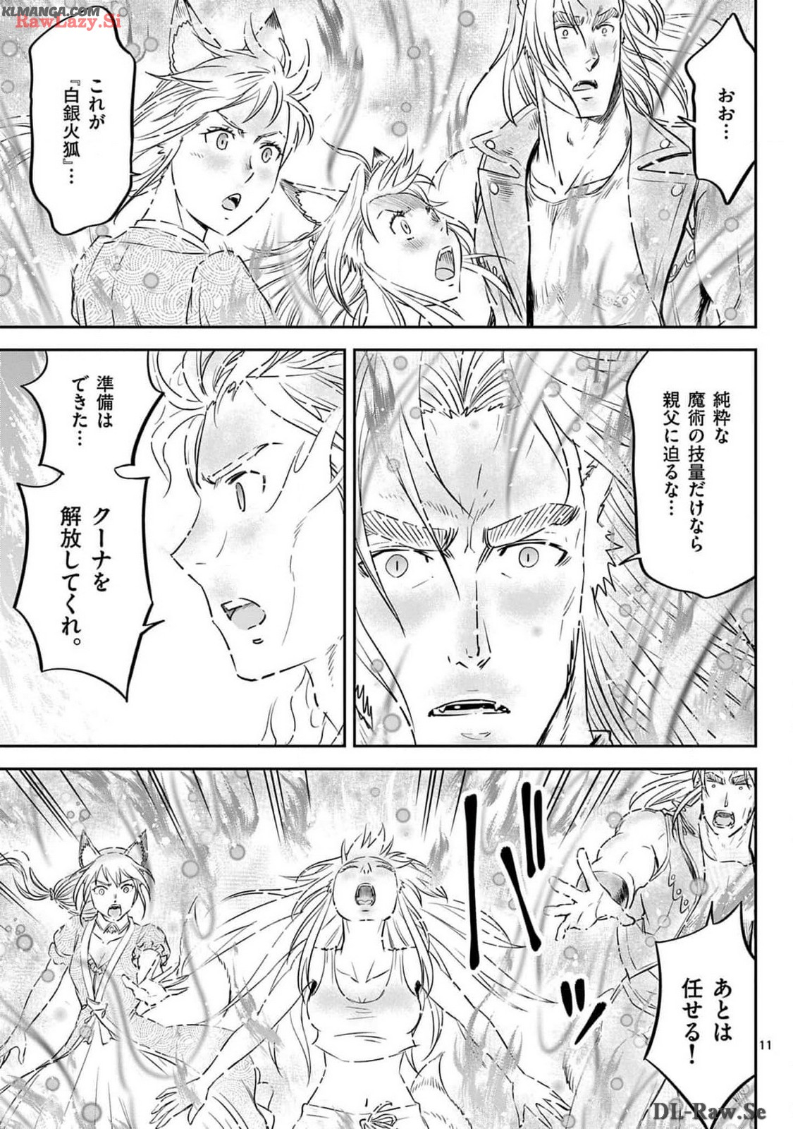 Cheat Majutsu de Unmei o Nejifuseru Chapter 52 11ページ