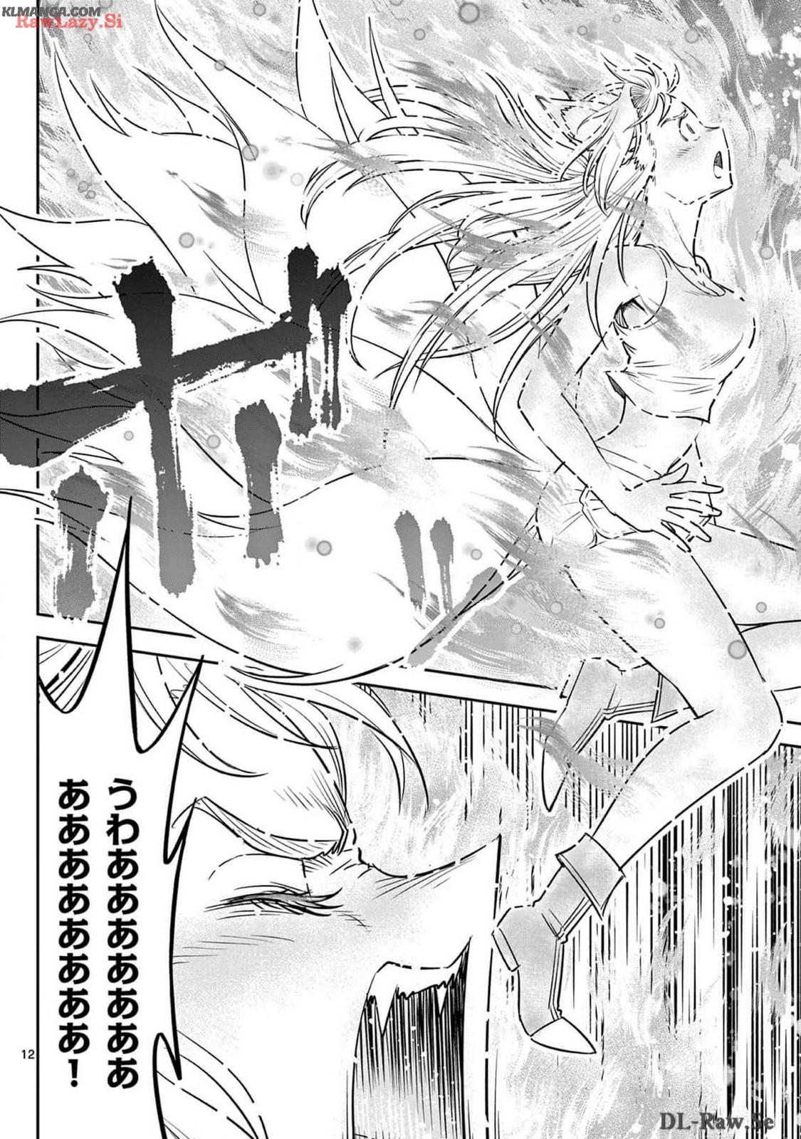 Cheat Majutsu de Unmei o Nejifuseru Chapter 52 12ページ