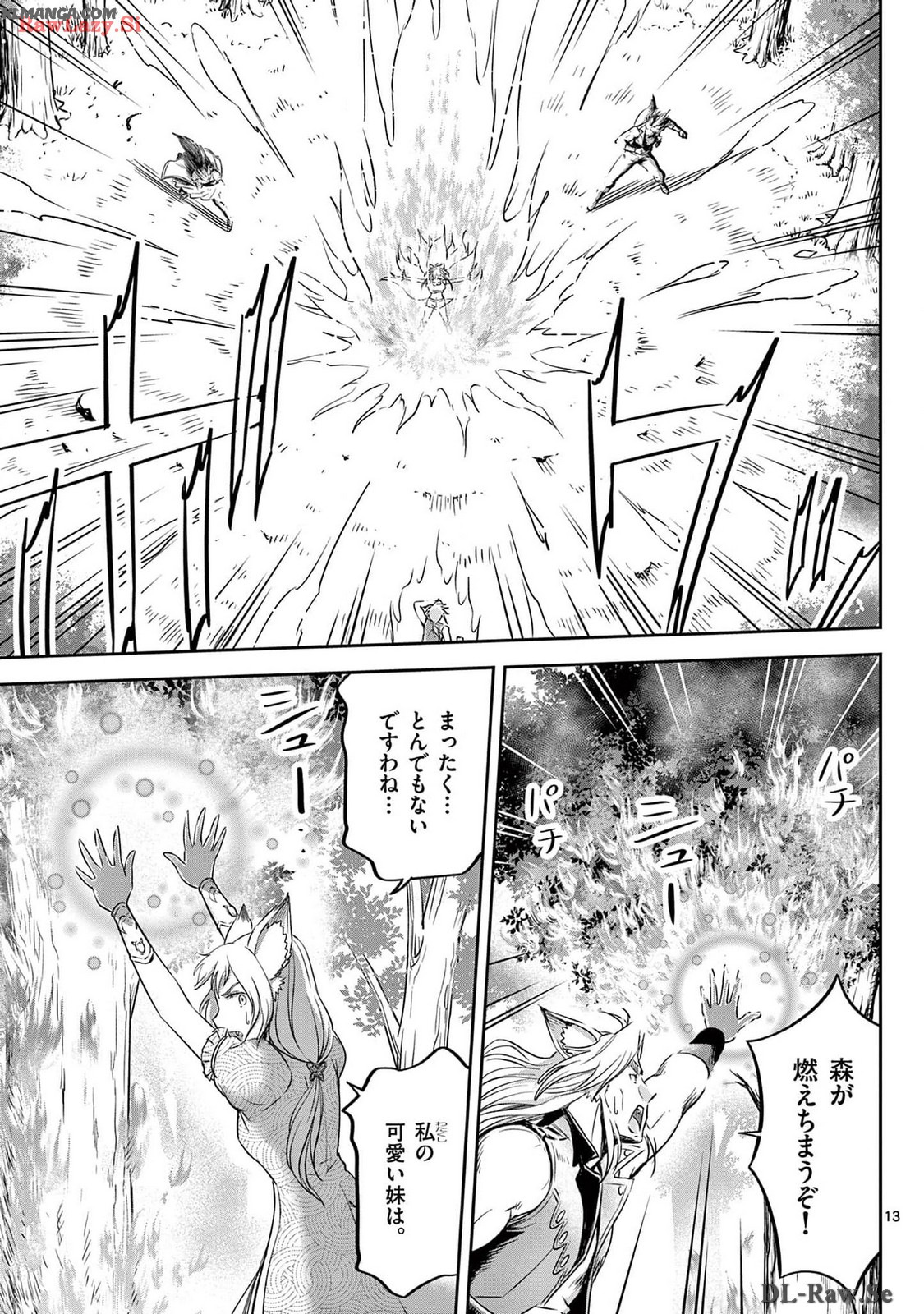 Cheat Majutsu de Unmei o Nejifuseru Chapter 52 13ページ