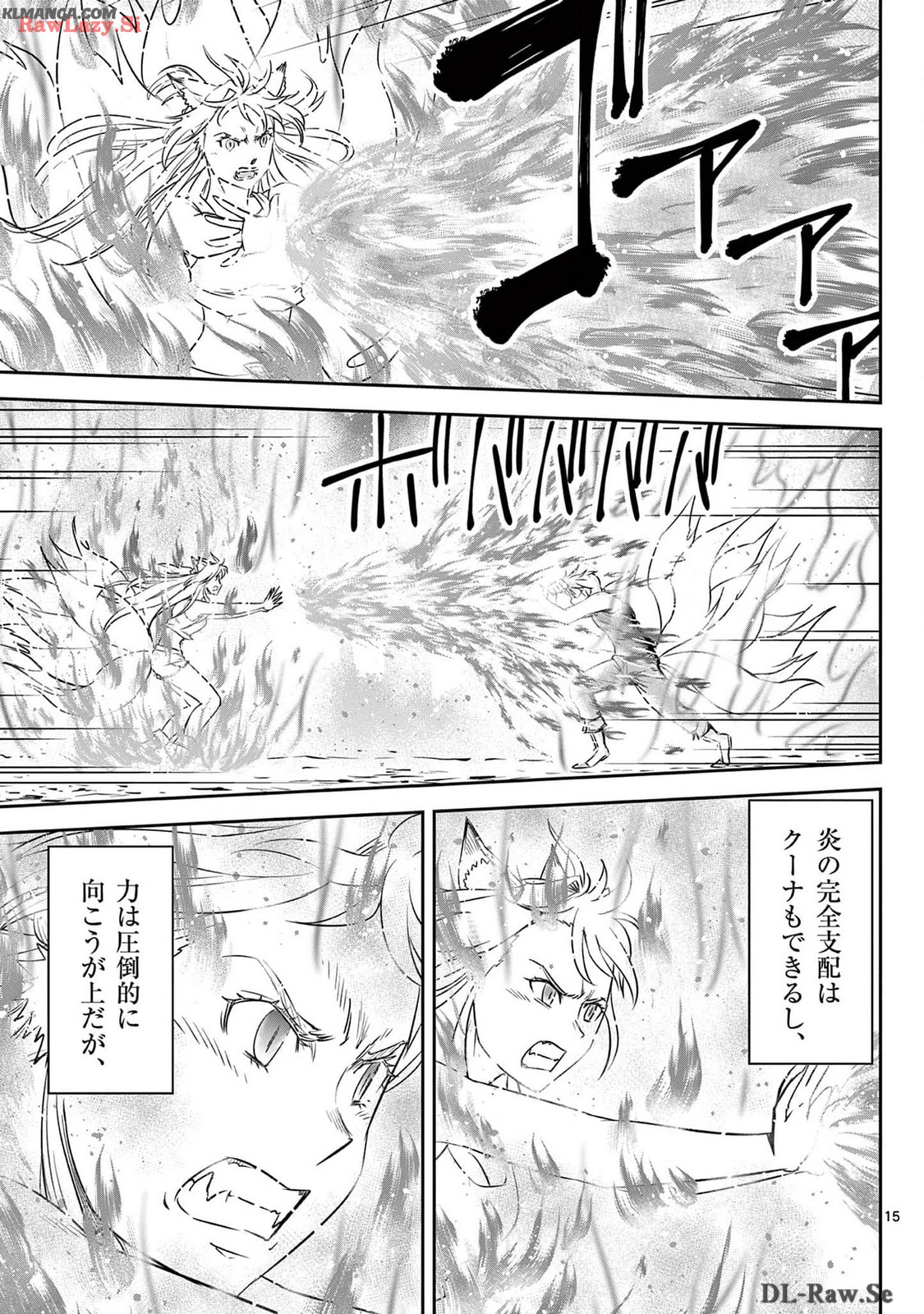 Cheat Majutsu de Unmei o Nejifuseru Chapter 52 15ページ