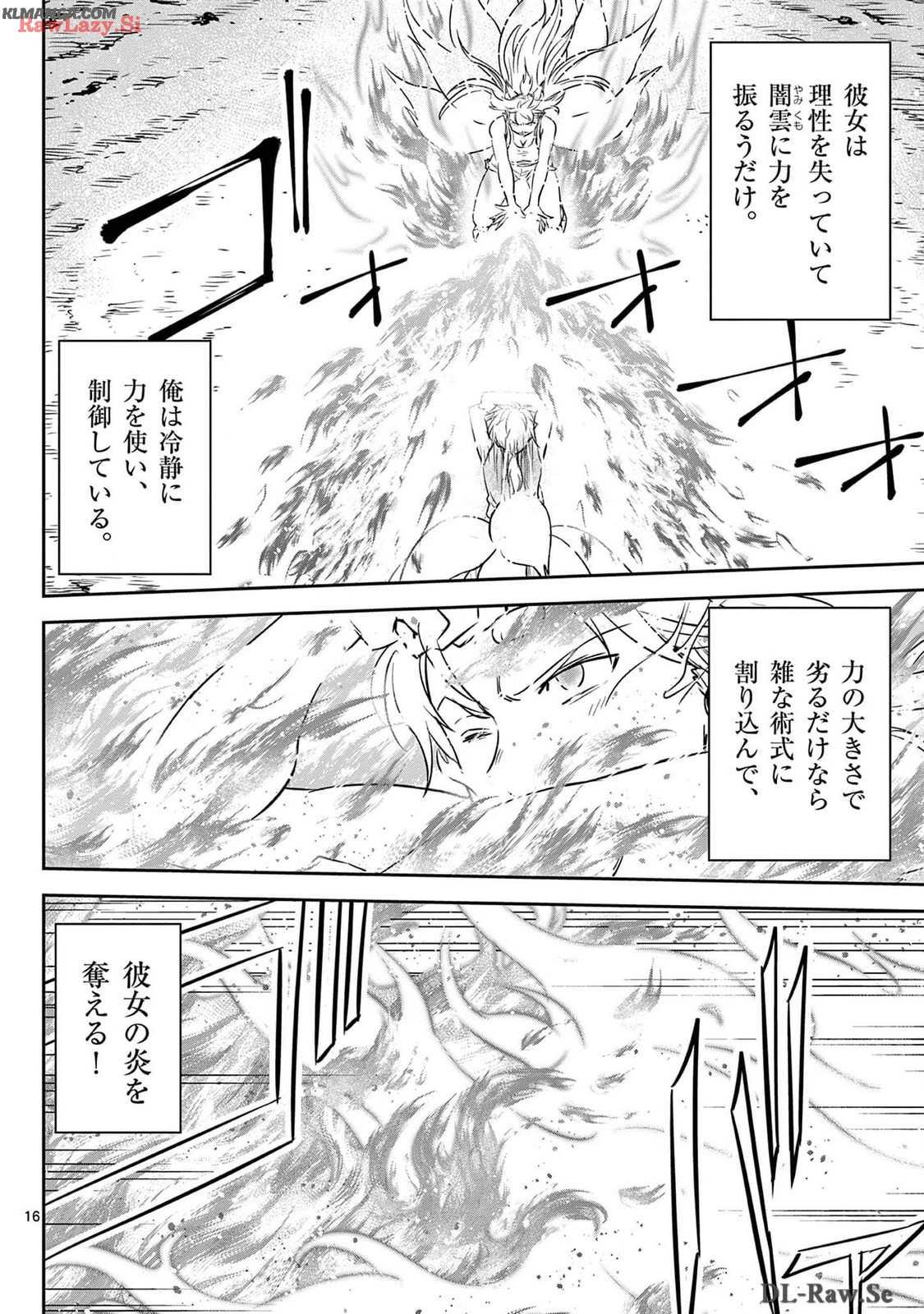 Cheat Majutsu de Unmei o Nejifuseru Chapter 52 16ページ