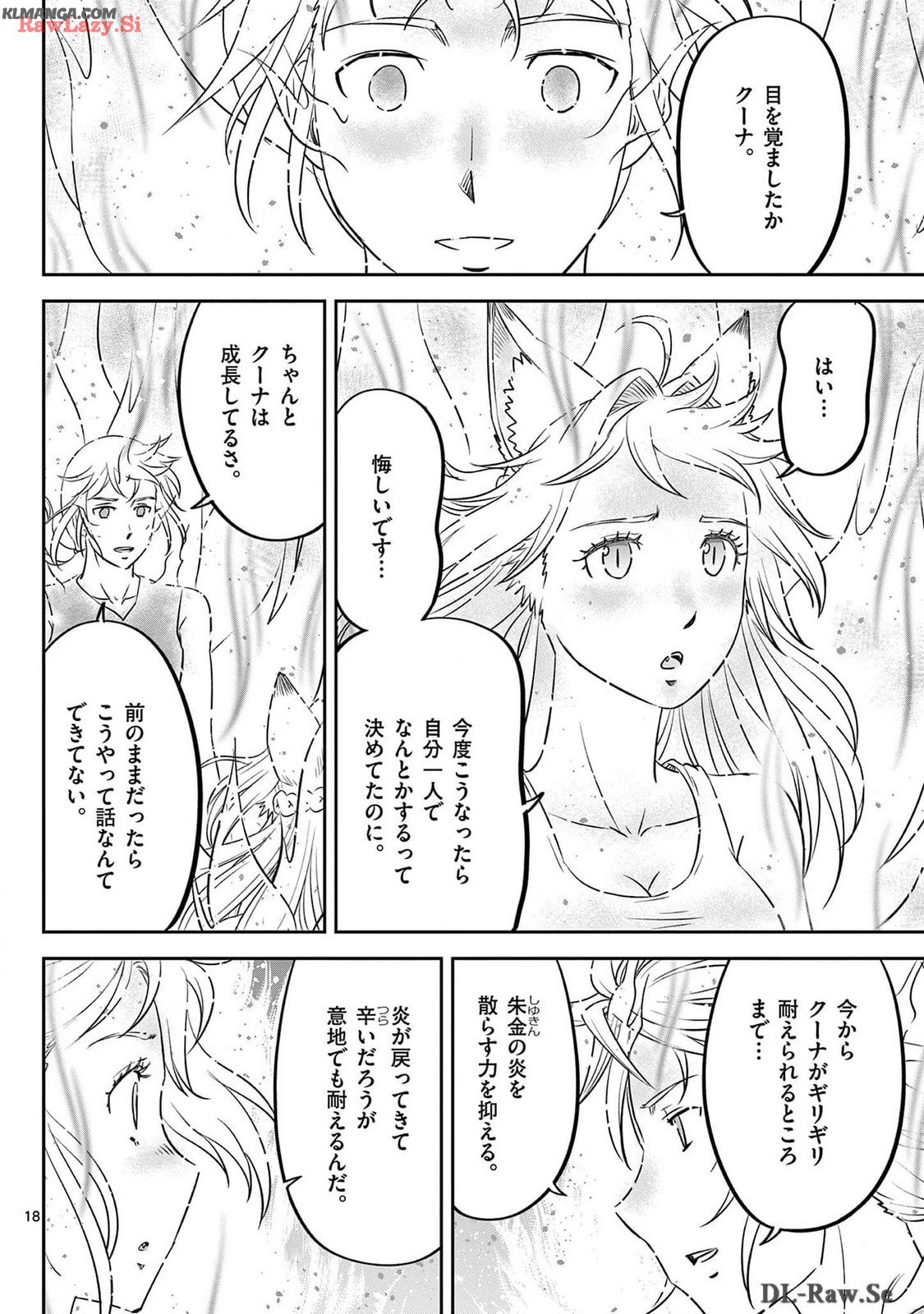 Cheat Majutsu de Unmei o Nejifuseru Chapter 52 18ページ