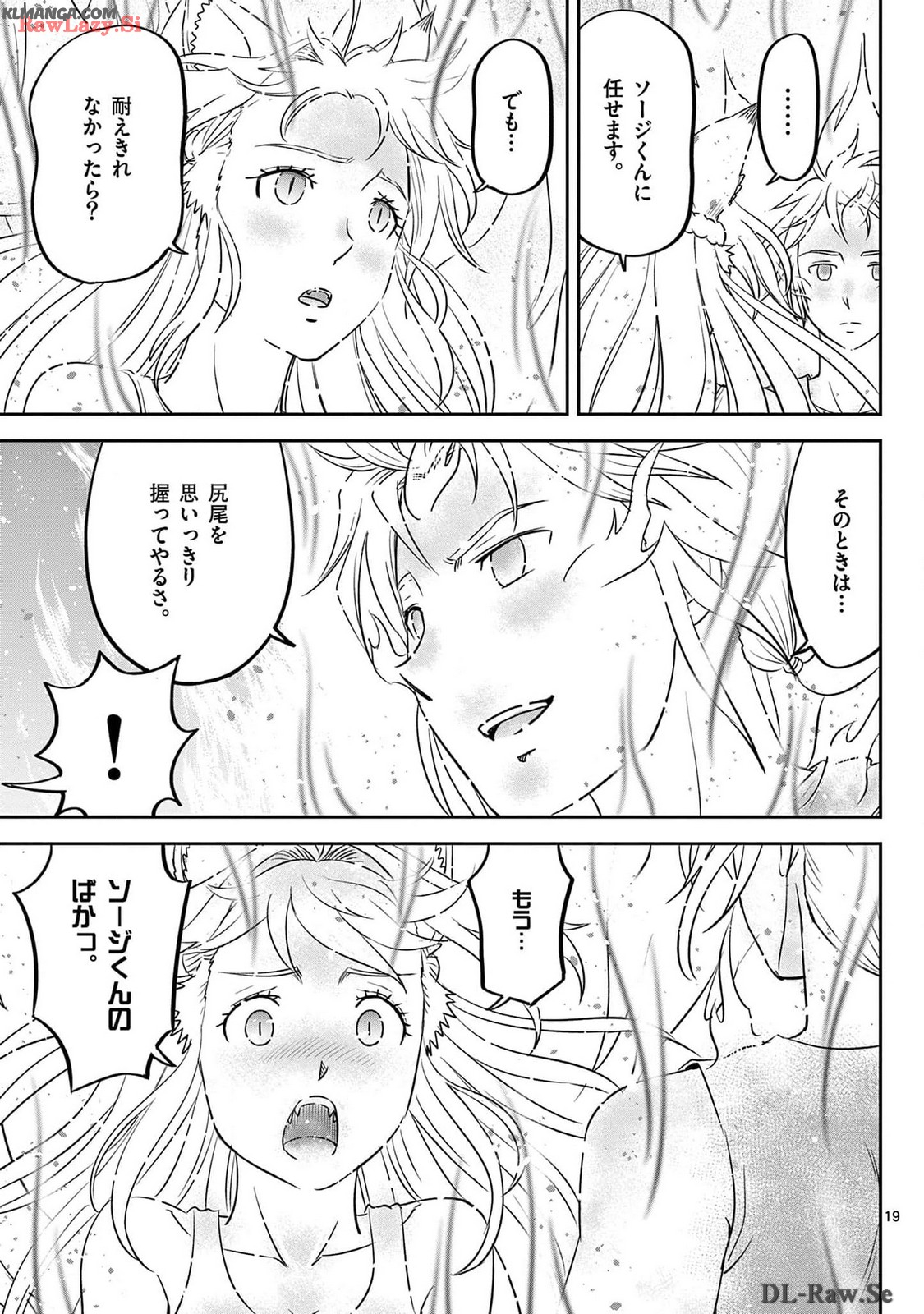Cheat Majutsu de Unmei o Nejifuseru Chapter 52 19ページ