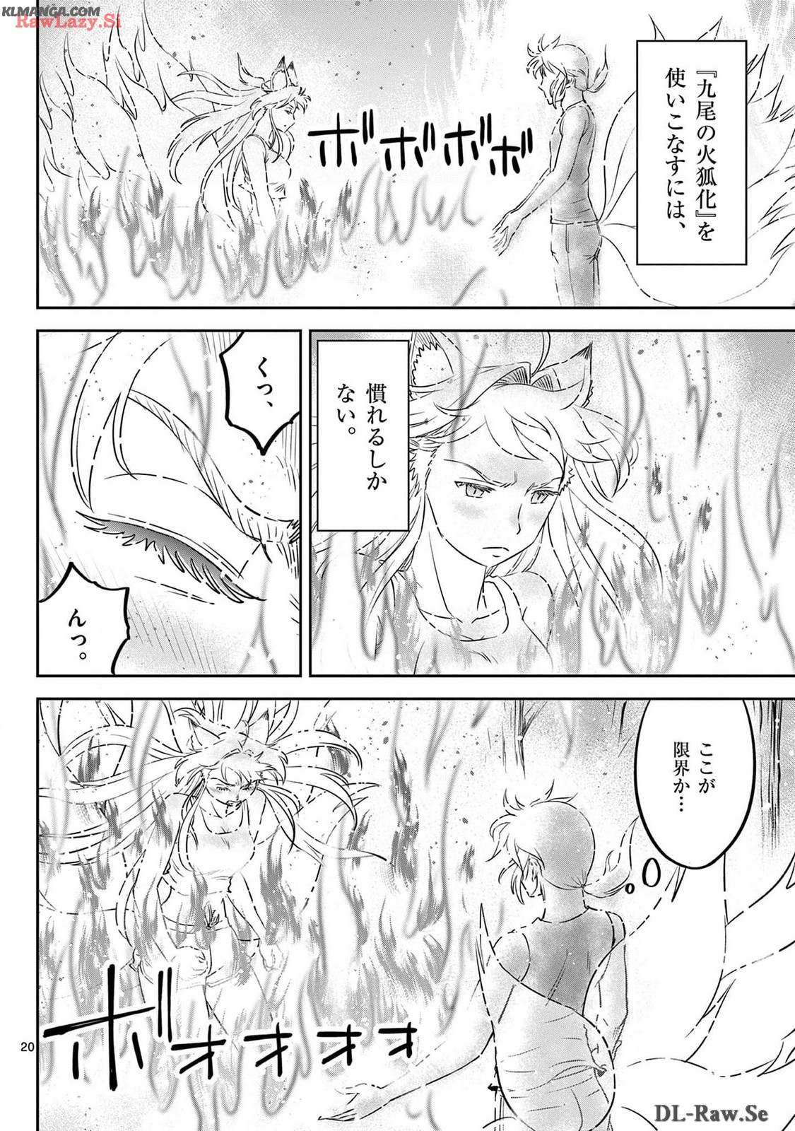 Cheat Majutsu de Unmei o Nejifuseru Chapter 52 20ページ