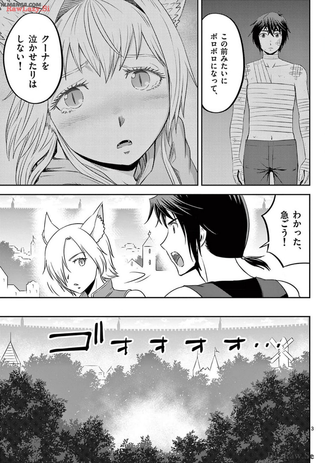 Cheat Majutsu de Unmei o Nejifuseru Chapter 52 3ページ