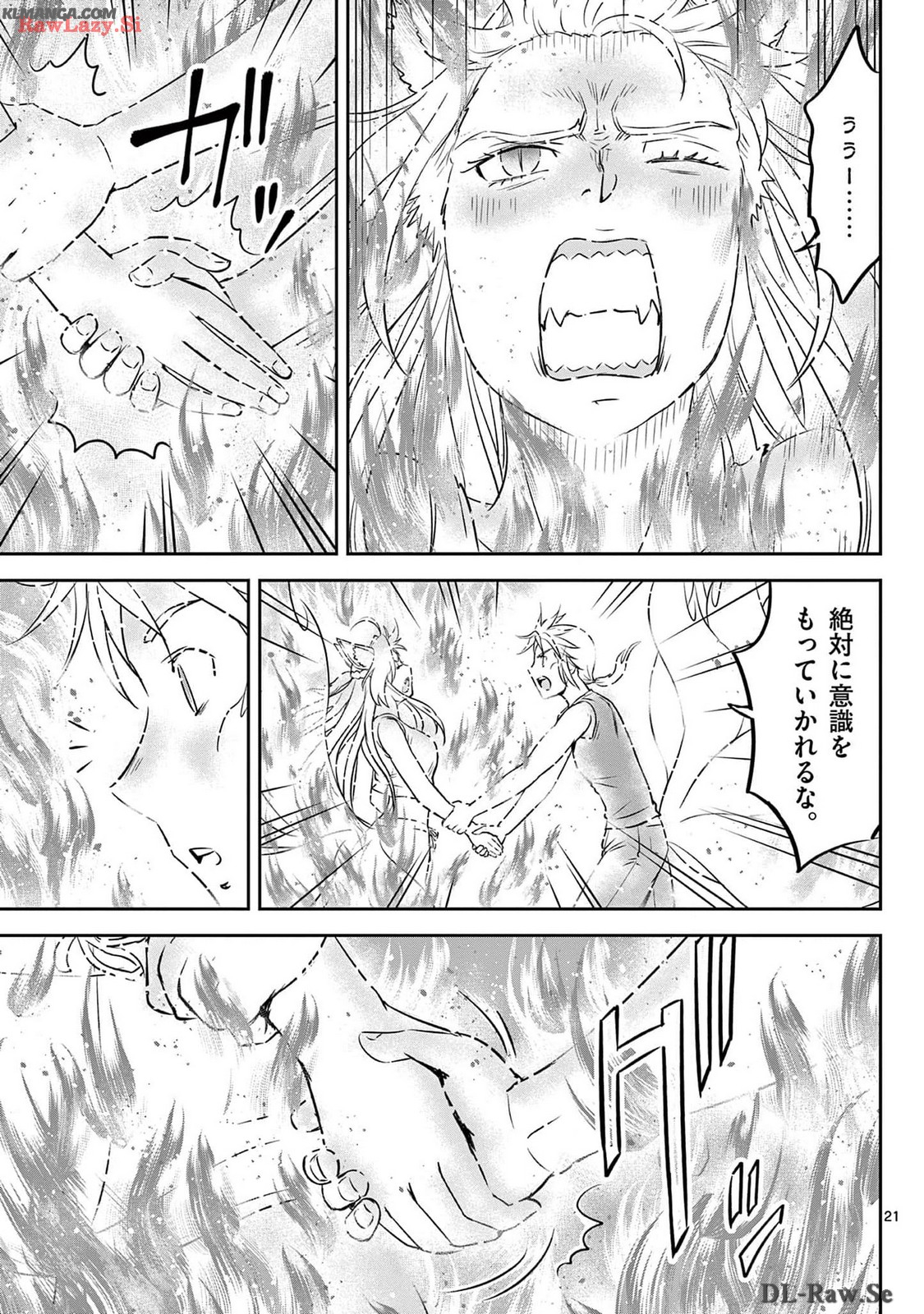 Cheat Majutsu de Unmei o Nejifuseru Chapter 52 21ページ
