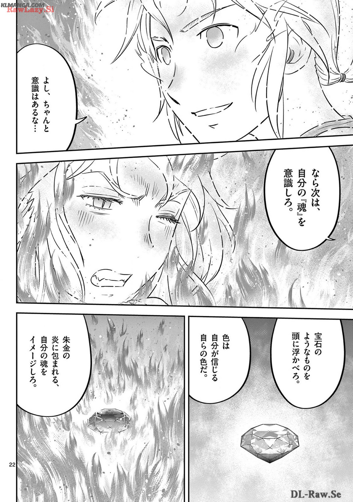 Cheat Majutsu de Unmei o Nejifuseru Chapter 52 22ページ
