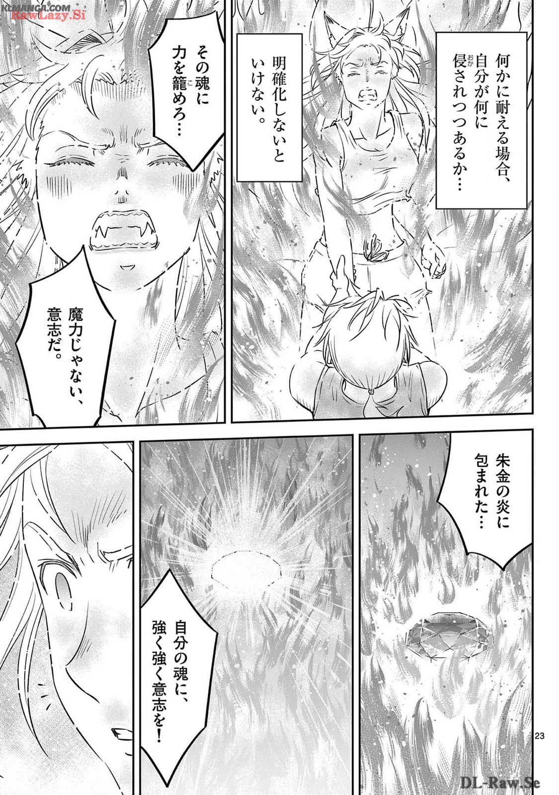 Cheat Majutsu de Unmei o Nejifuseru Chapter 52 23ページ