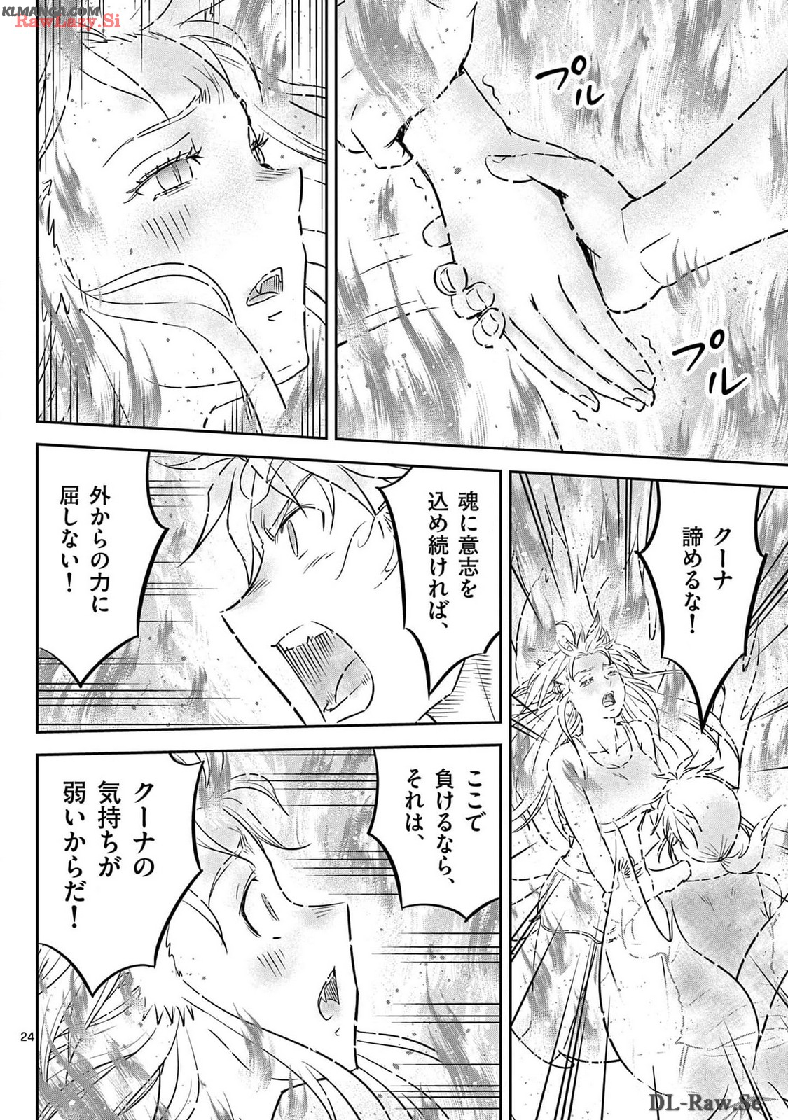 Cheat Majutsu de Unmei o Nejifuseru Chapter 52 24ページ