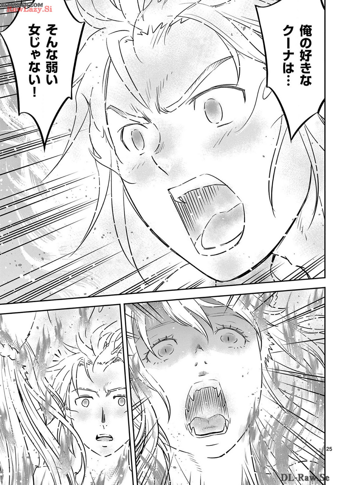 Cheat Majutsu de Unmei o Nejifuseru Chapter 52 25ページ