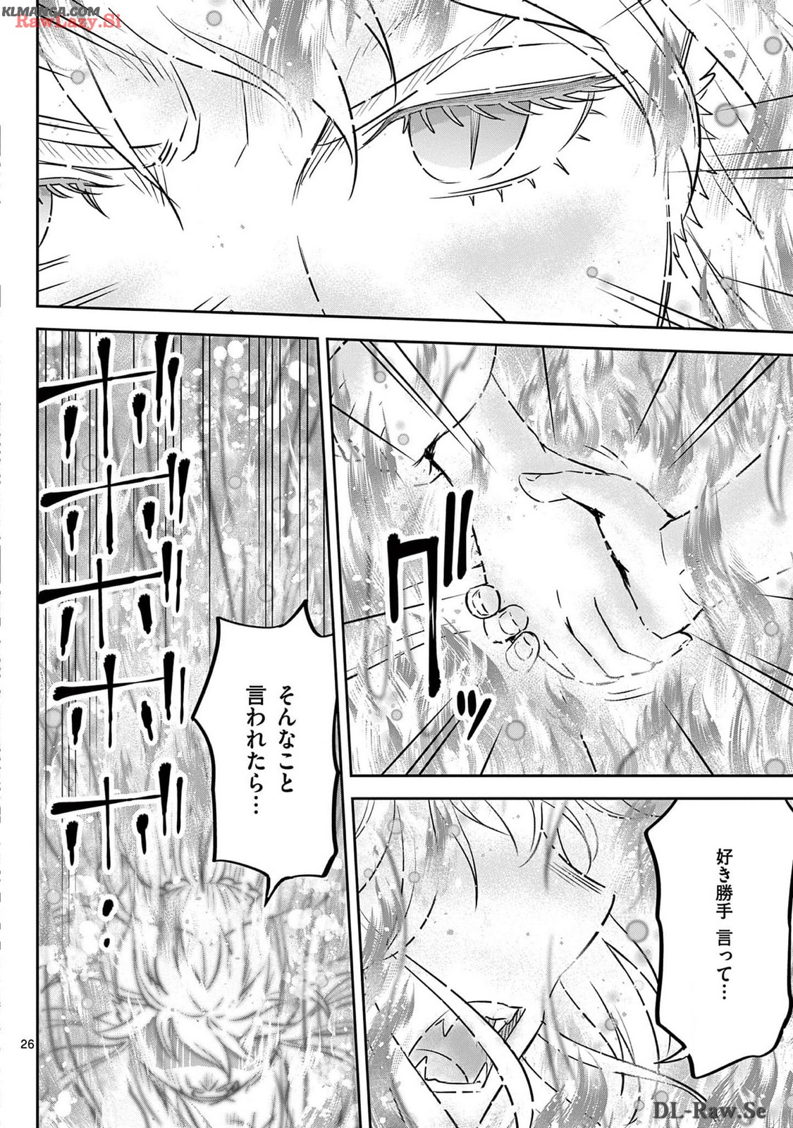Cheat Majutsu de Unmei o Nejifuseru Chapter 52 26ページ