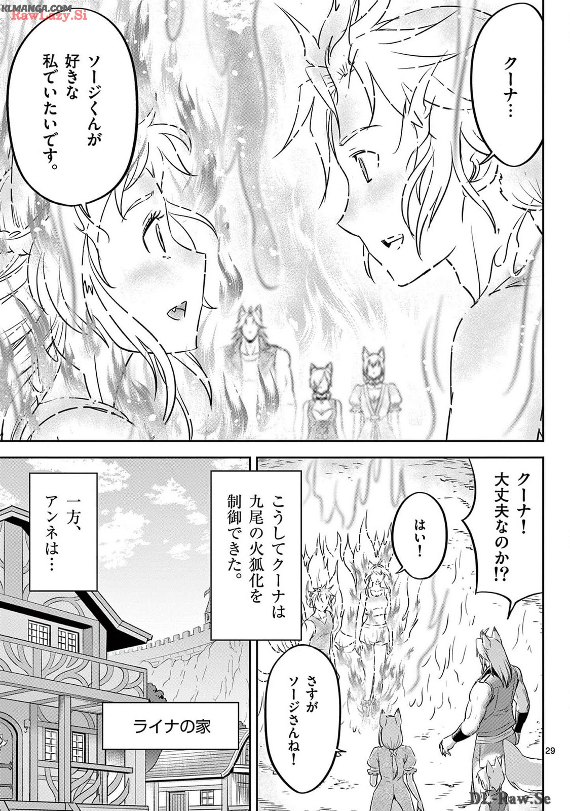Cheat Majutsu de Unmei o Nejifuseru Chapter 52 29ページ