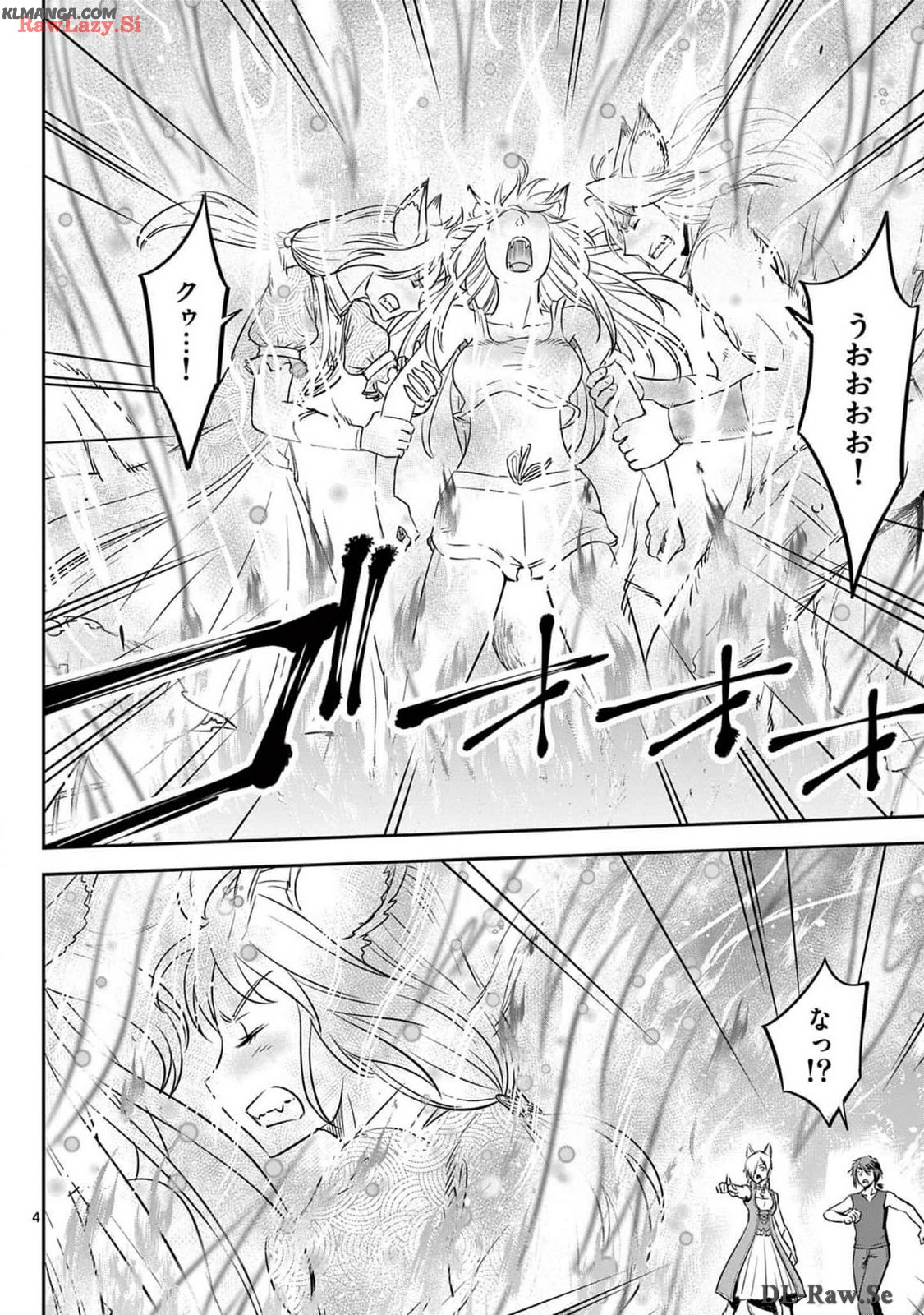 Cheat Majutsu de Unmei o Nejifuseru Chapter 52 4ページ