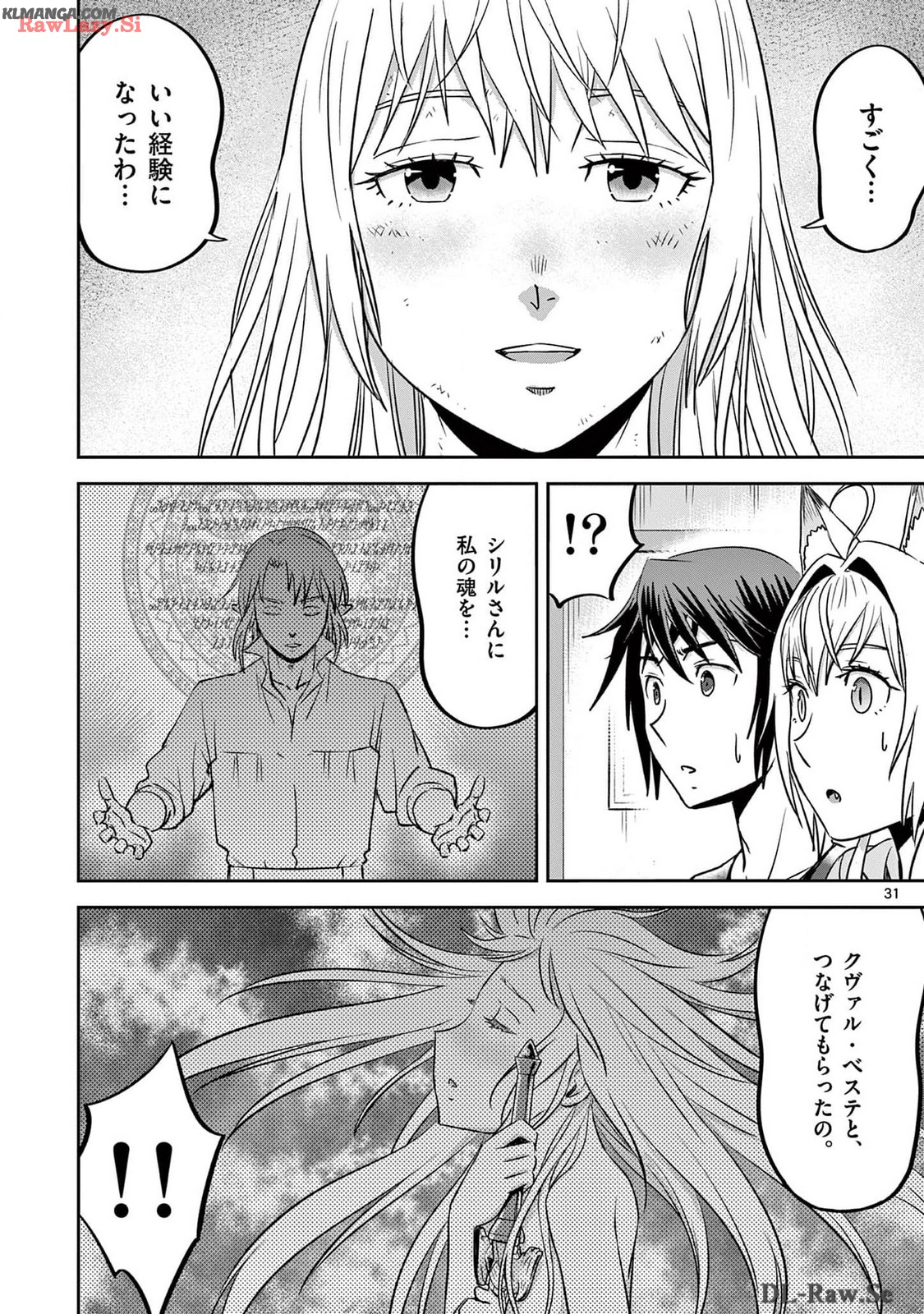 Cheat Majutsu de Unmei o Nejifuseru Chapter 52 31ページ