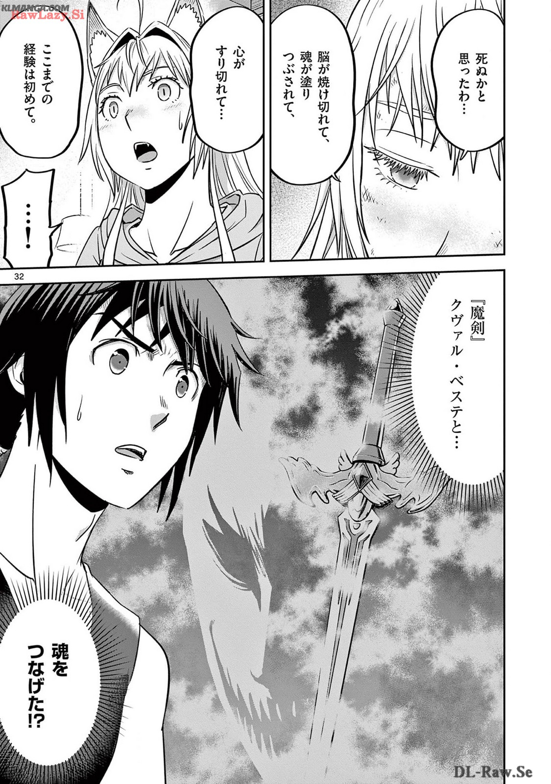 Cheat Majutsu de Unmei o Nejifuseru Chapter 52 32ページ