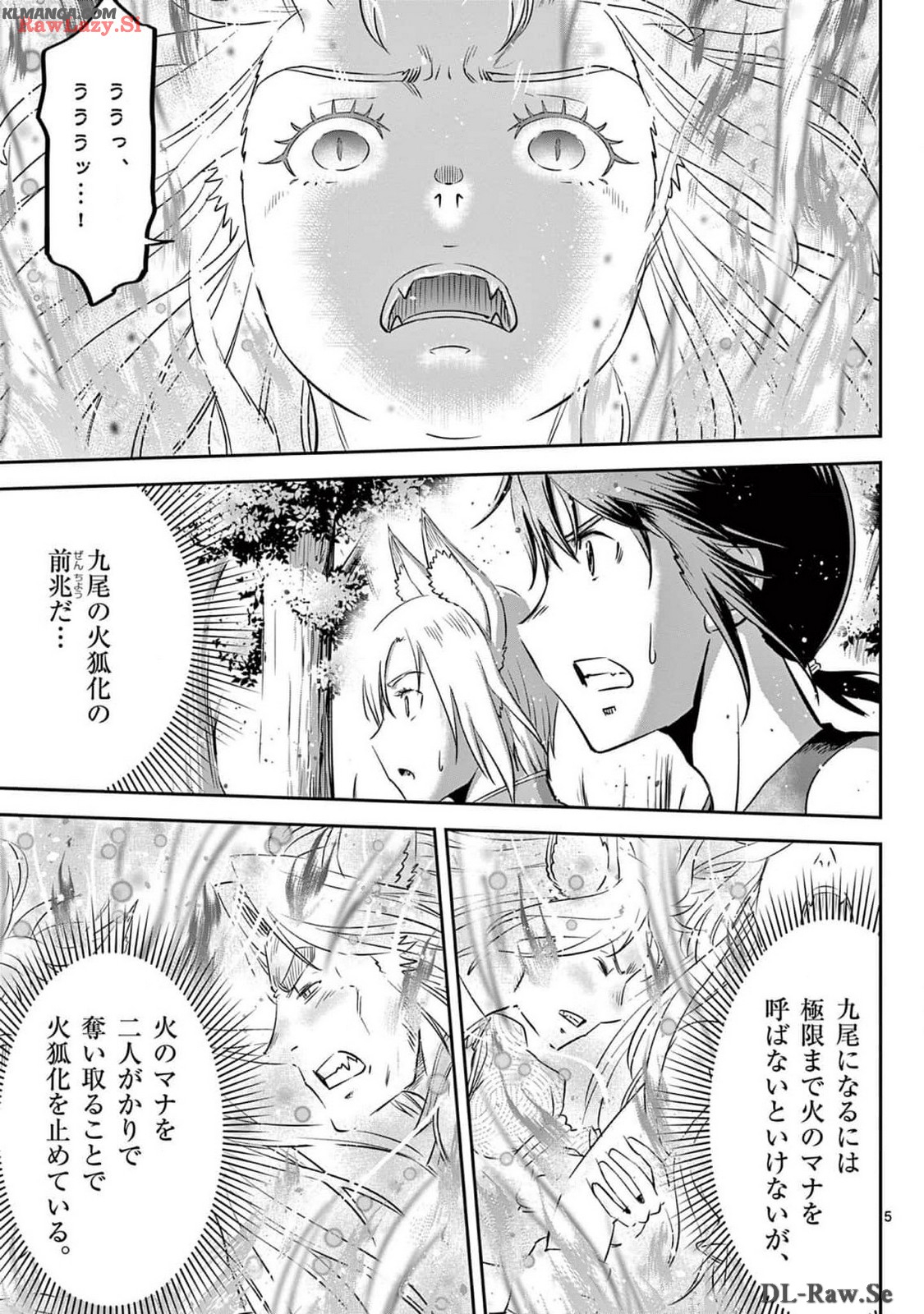 Cheat Majutsu de Unmei o Nejifuseru Chapter 52 5ページ