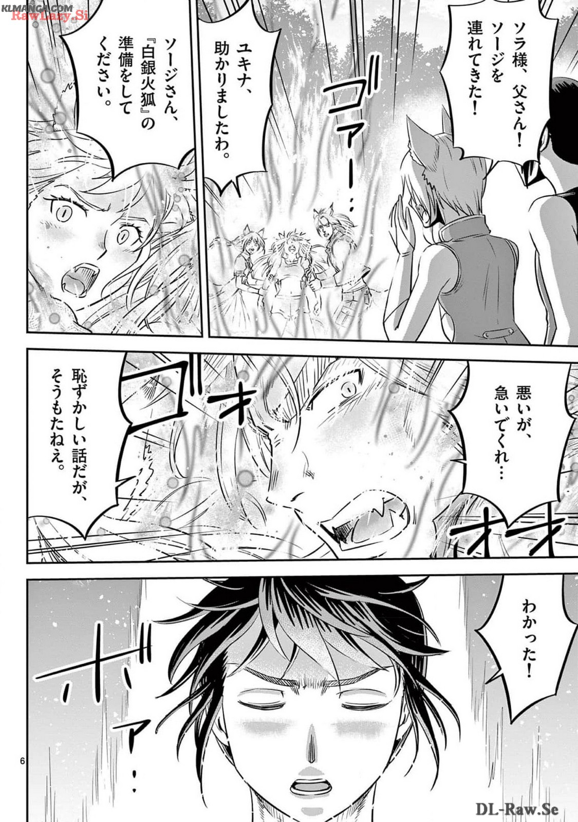 Cheat Majutsu de Unmei o Nejifuseru Chapter 52 6ページ