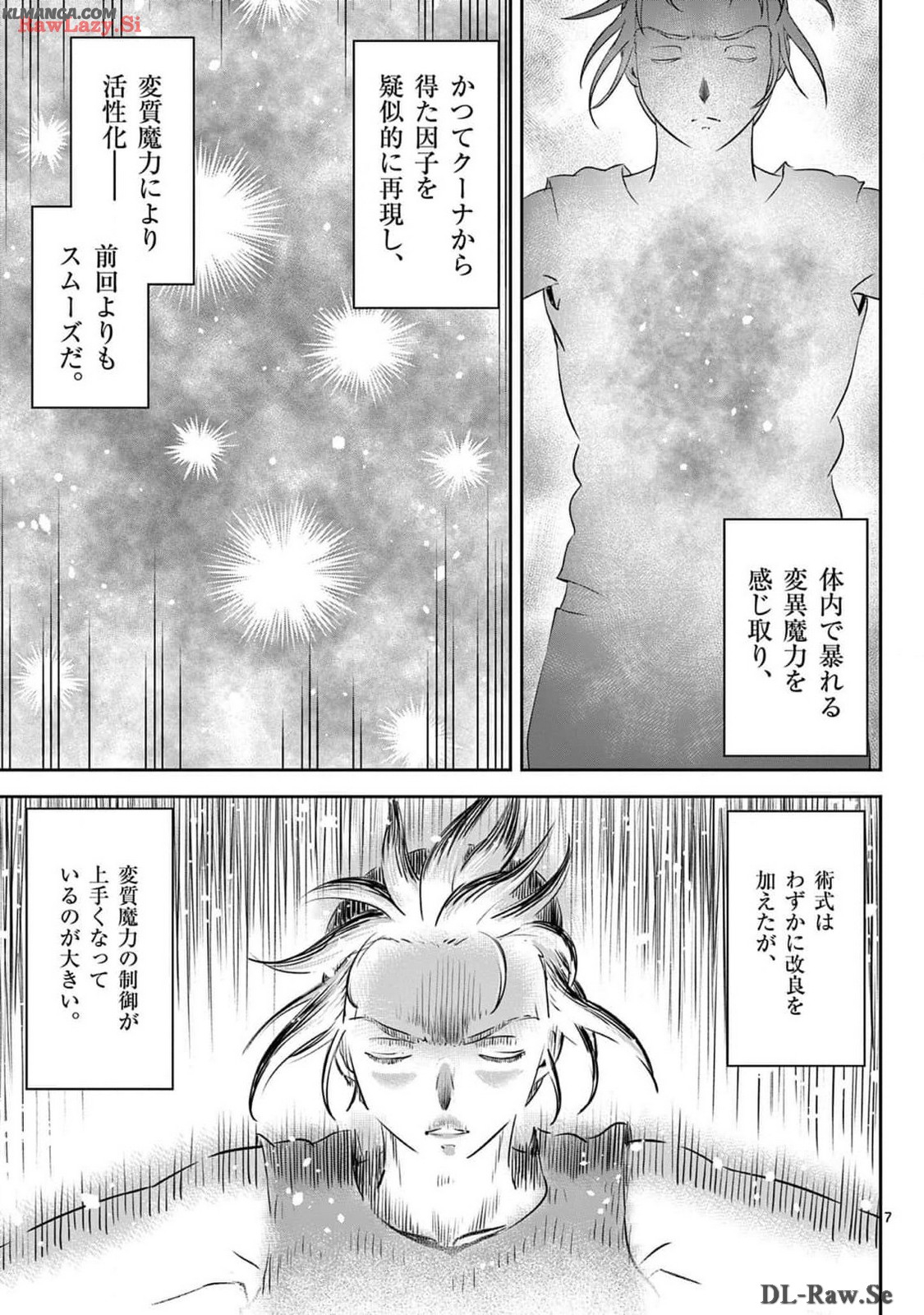 Cheat Majutsu de Unmei o Nejifuseru Chapter 52 7ページ