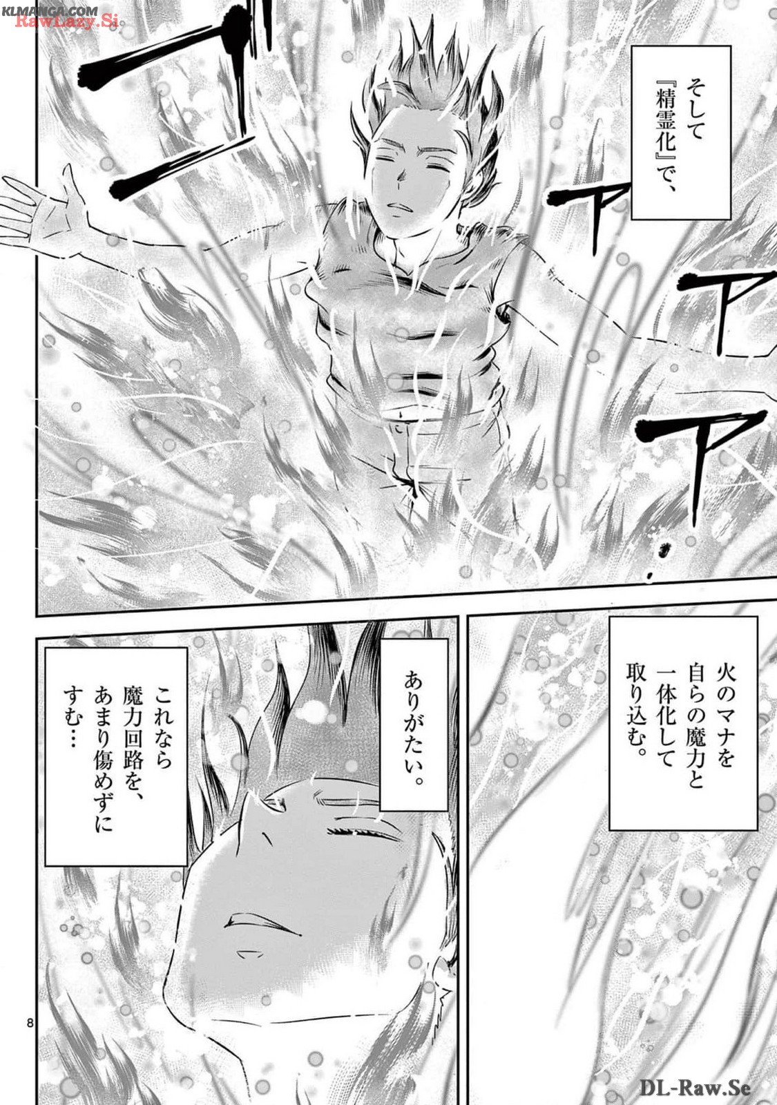 Cheat Majutsu de Unmei o Nejifuseru Chapter 52 8ページ
