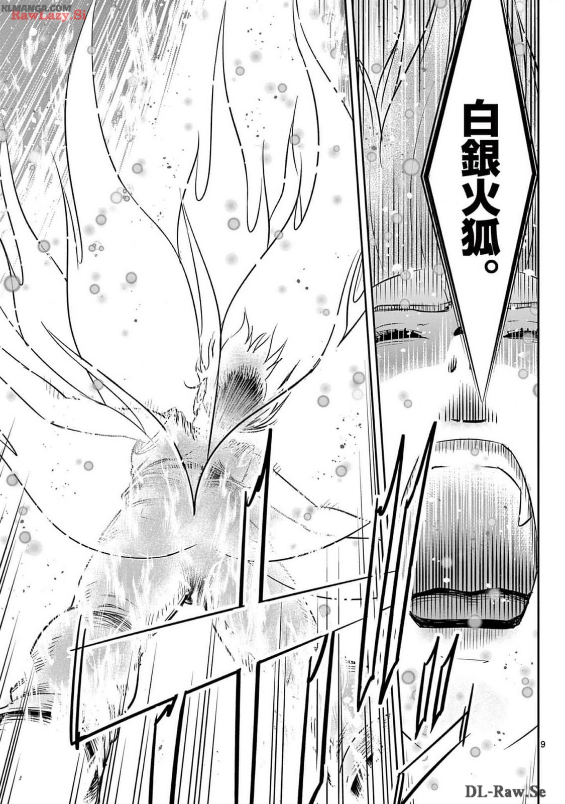 Cheat Majutsu de Unmei o Nejifuseru Chapter 52 9ページ