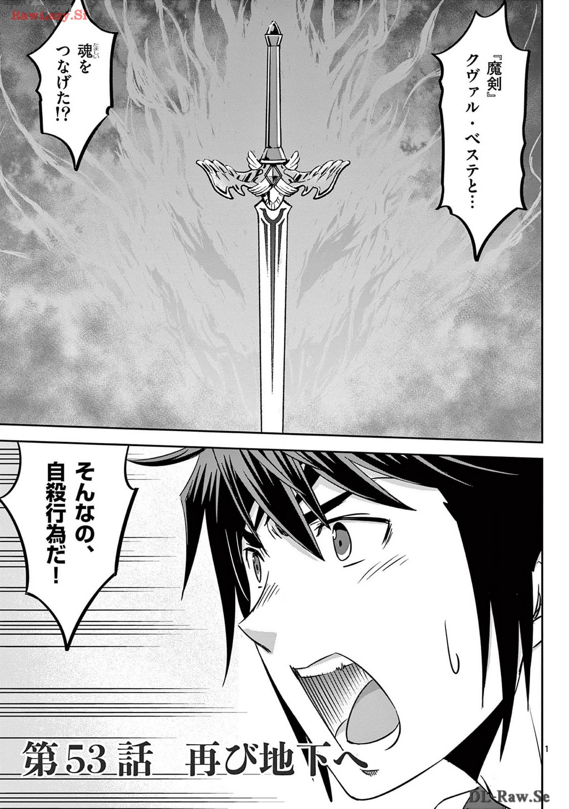 Cheat Majutsu de Unmei o Nejifuseru Chapter 53 1ページ