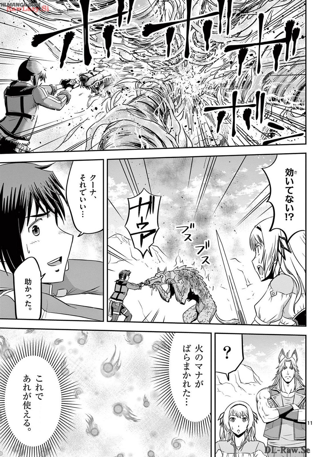 Cheat Majutsu de Unmei o Nejifuseru Chapter 53 11ページ