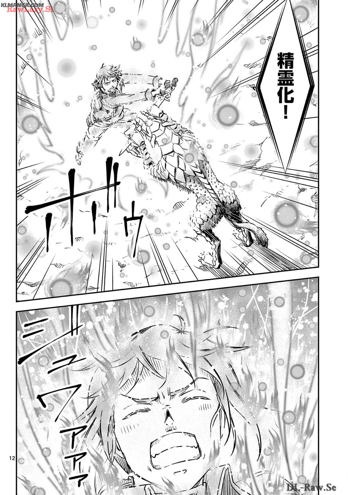 Cheat Majutsu de Unmei o Nejifuseru Chapter 53 12ページ