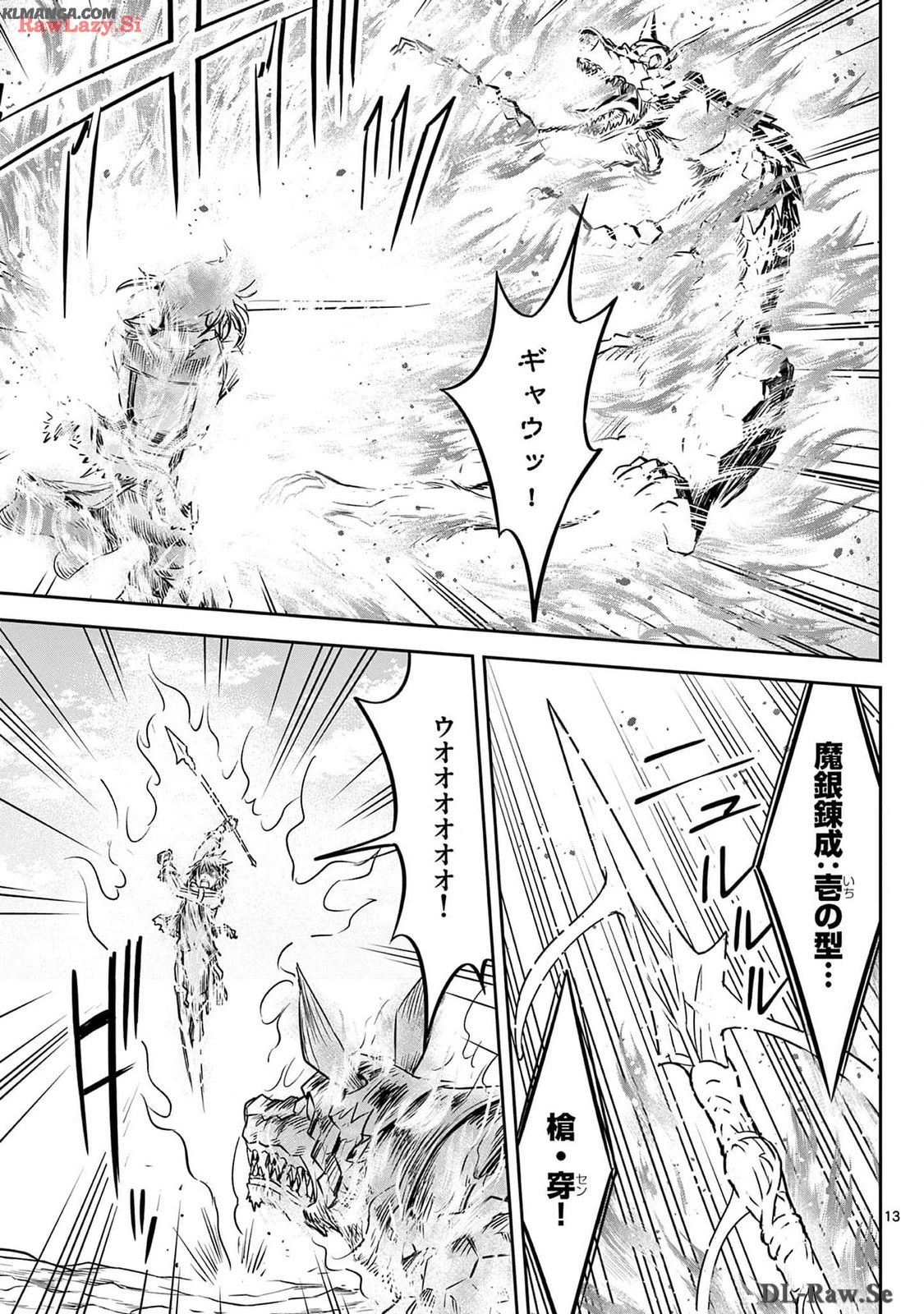 Cheat Majutsu de Unmei o Nejifuseru Chapter 53 13ページ