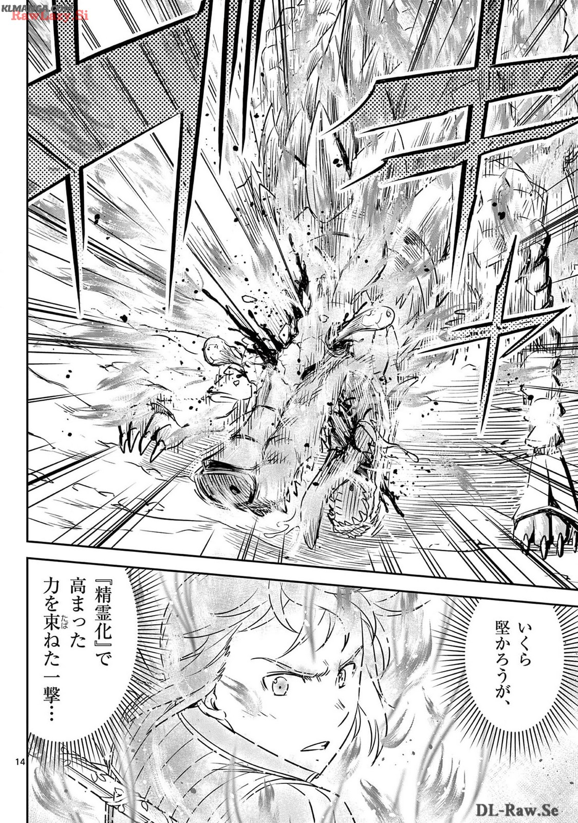 Cheat Majutsu de Unmei o Nejifuseru Chapter 53 14ページ