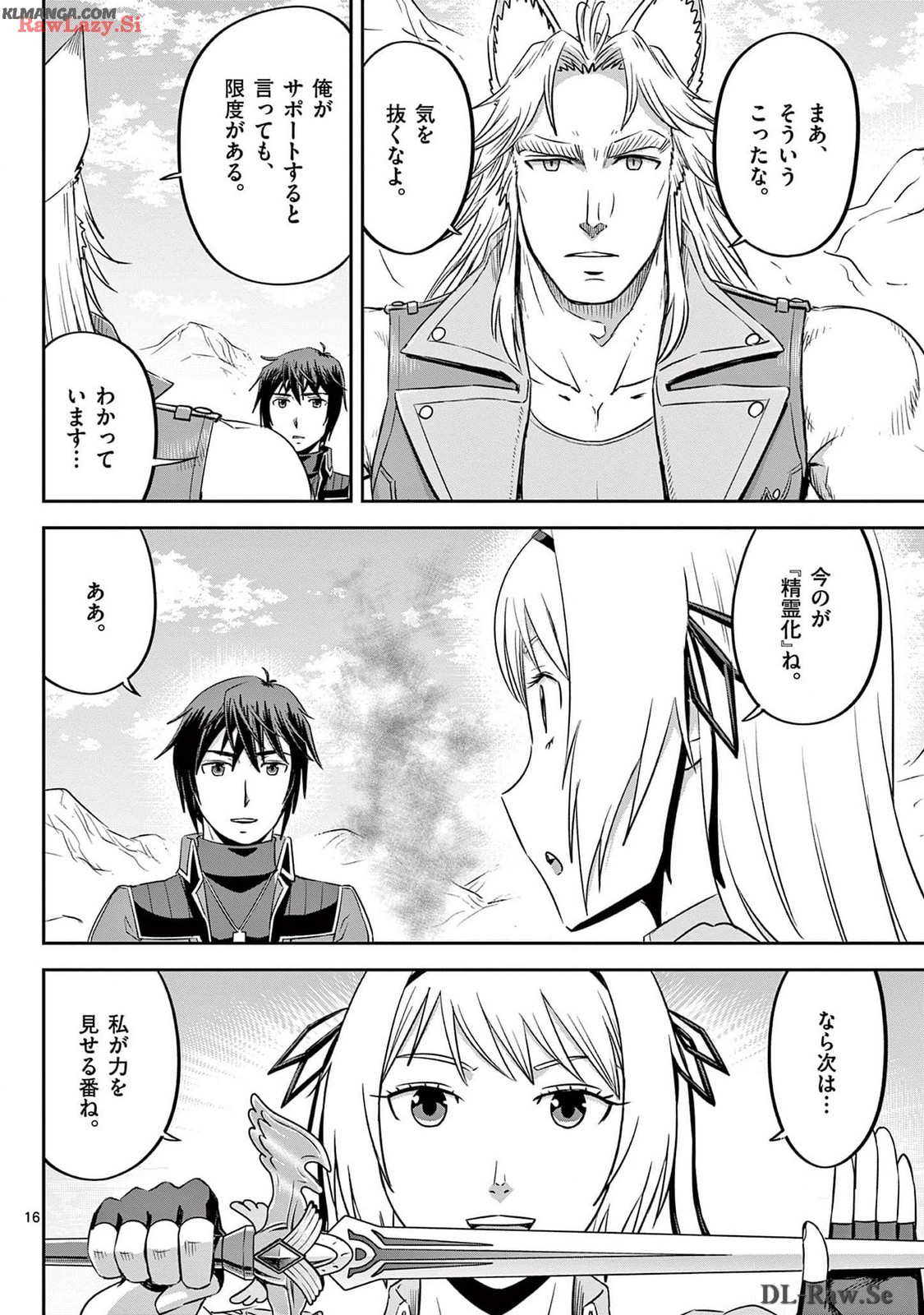 Cheat Majutsu de Unmei o Nejifuseru Chapter 53 16ページ