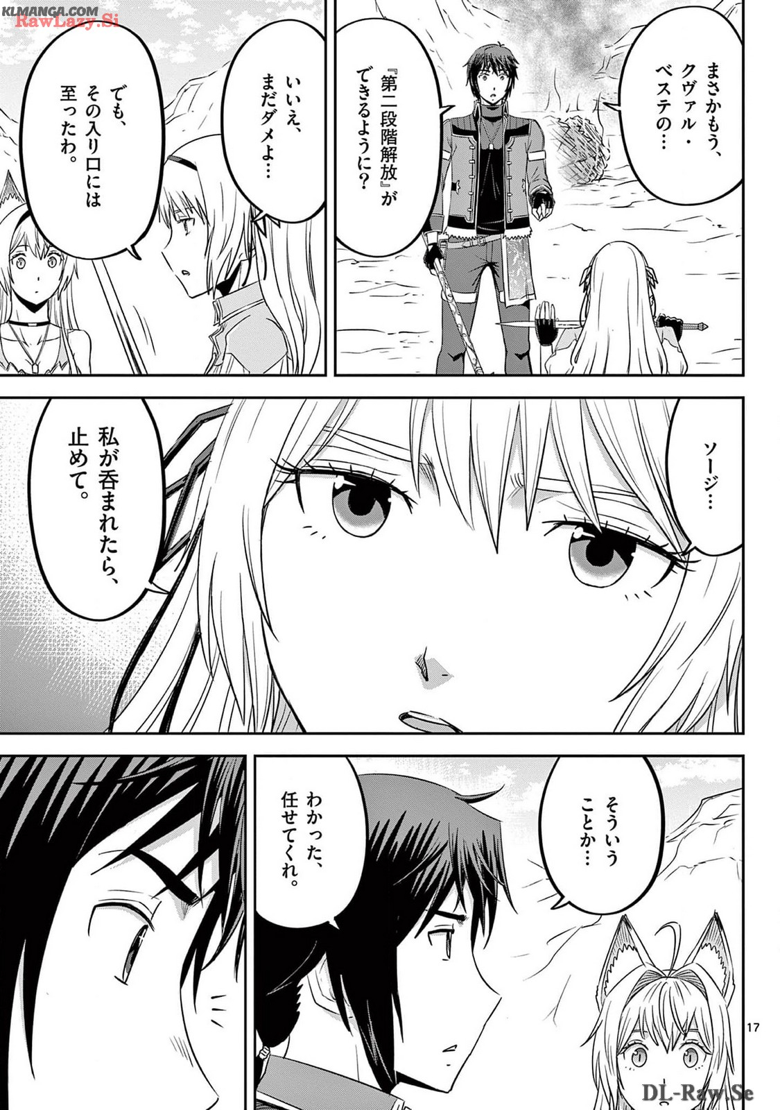 Cheat Majutsu de Unmei o Nejifuseru Chapter 53 17ページ