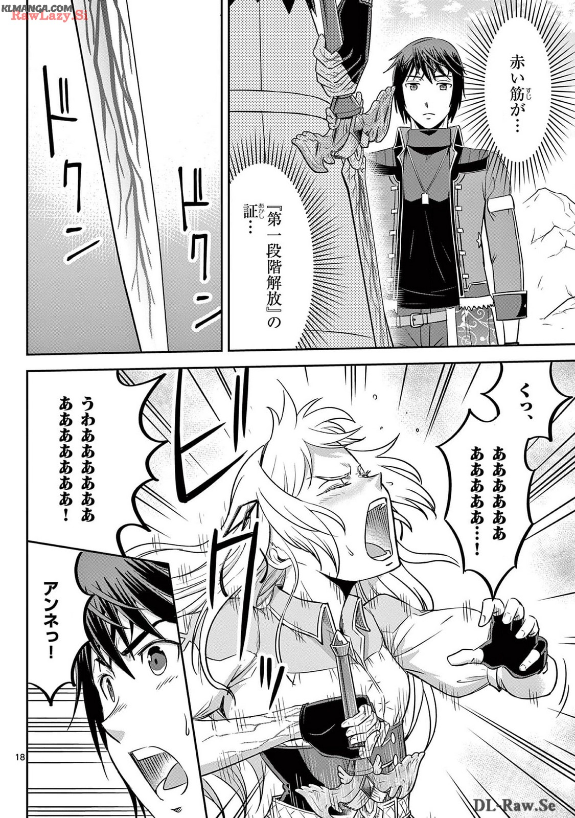 Cheat Majutsu de Unmei o Nejifuseru Chapter 53 18ページ