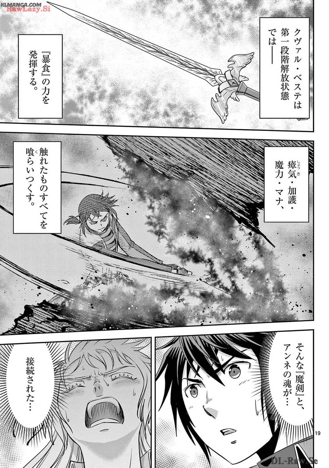Cheat Majutsu de Unmei o Nejifuseru Chapter 53 19ページ