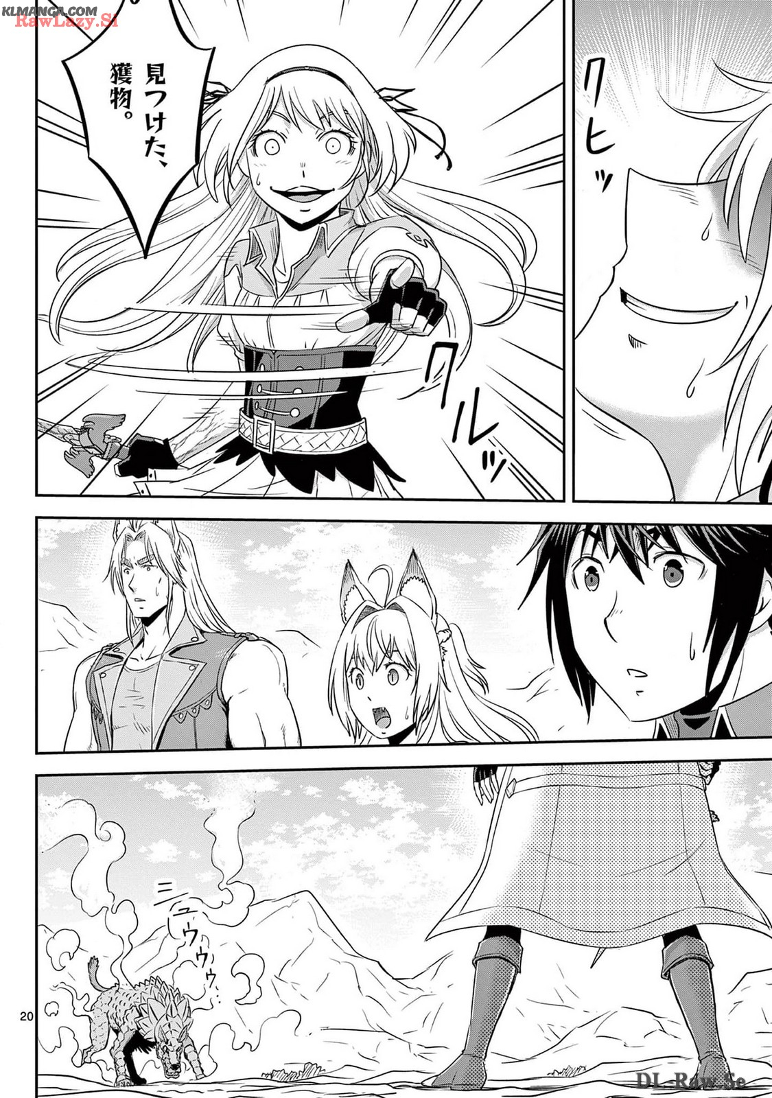 Cheat Majutsu de Unmei o Nejifuseru Chapter 53 20ページ