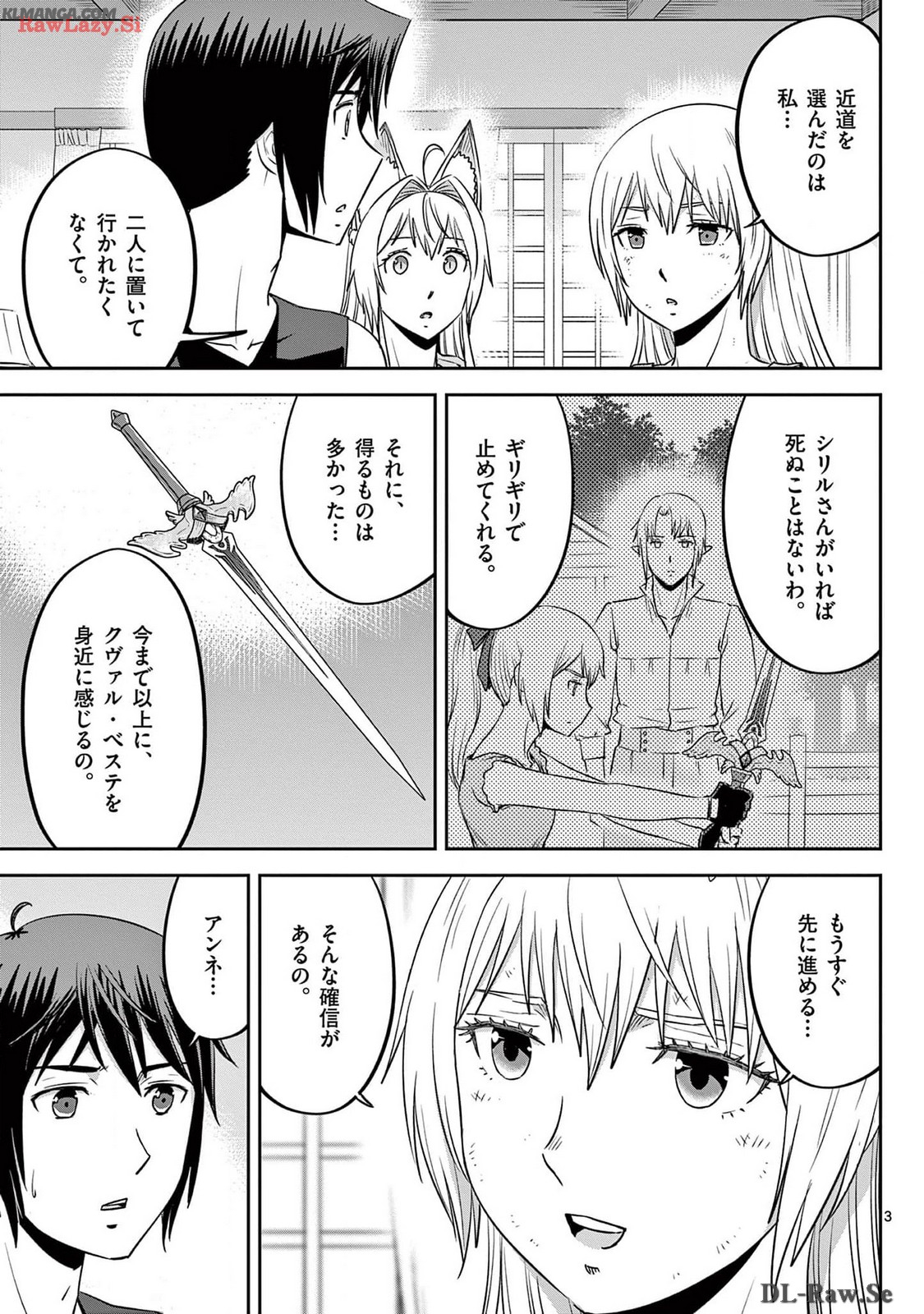 Cheat Majutsu de Unmei o Nejifuseru Chapter 53 3ページ