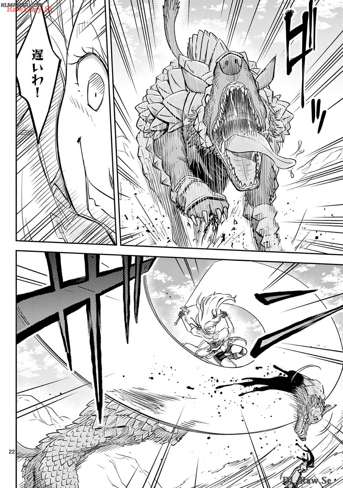 Cheat Majutsu de Unmei o Nejifuseru Chapter 53 22ページ